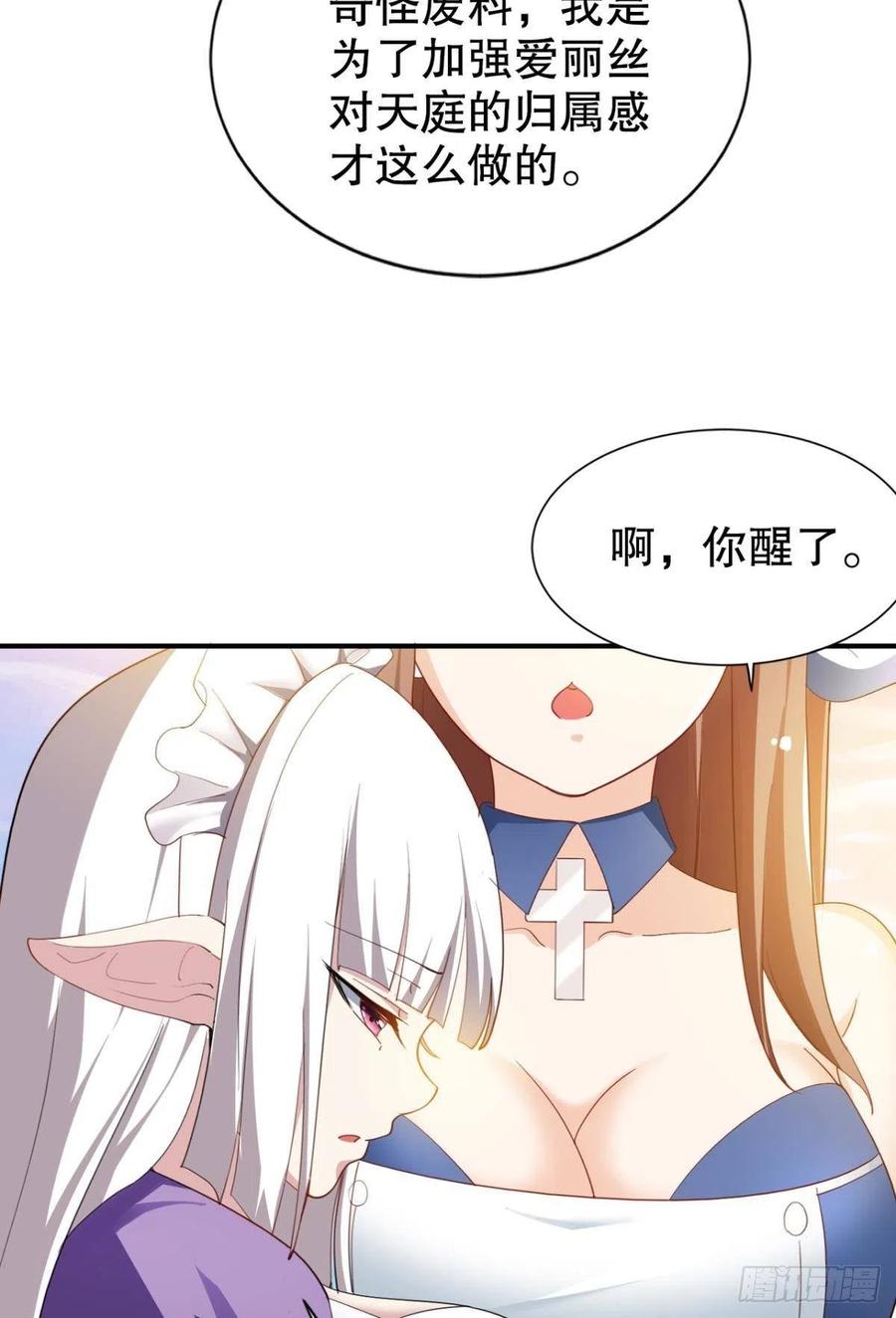 我在天庭修建筑11