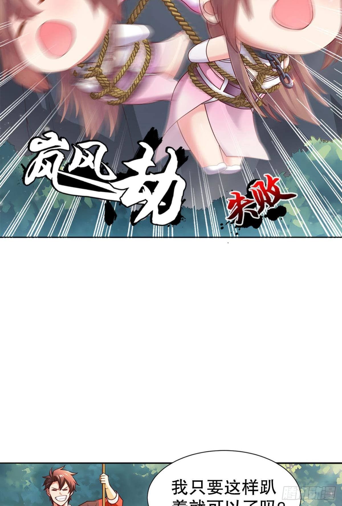 这次天劫有点怪6