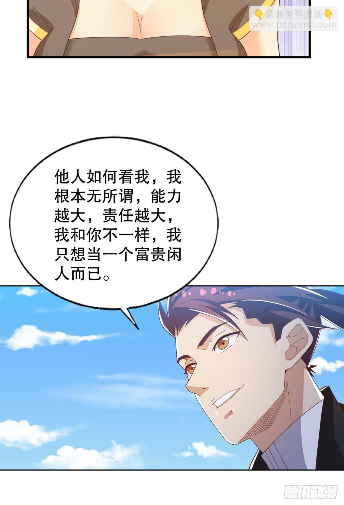 真神降临22