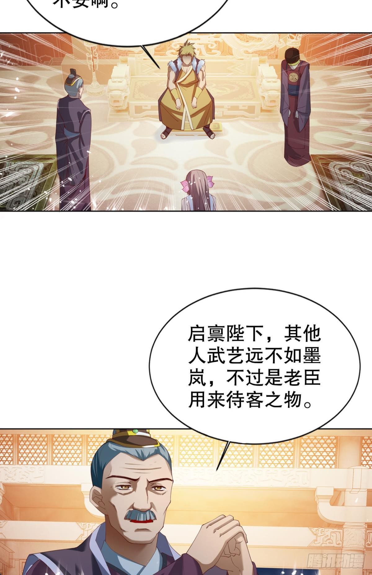 此生无缘，仙路无我34