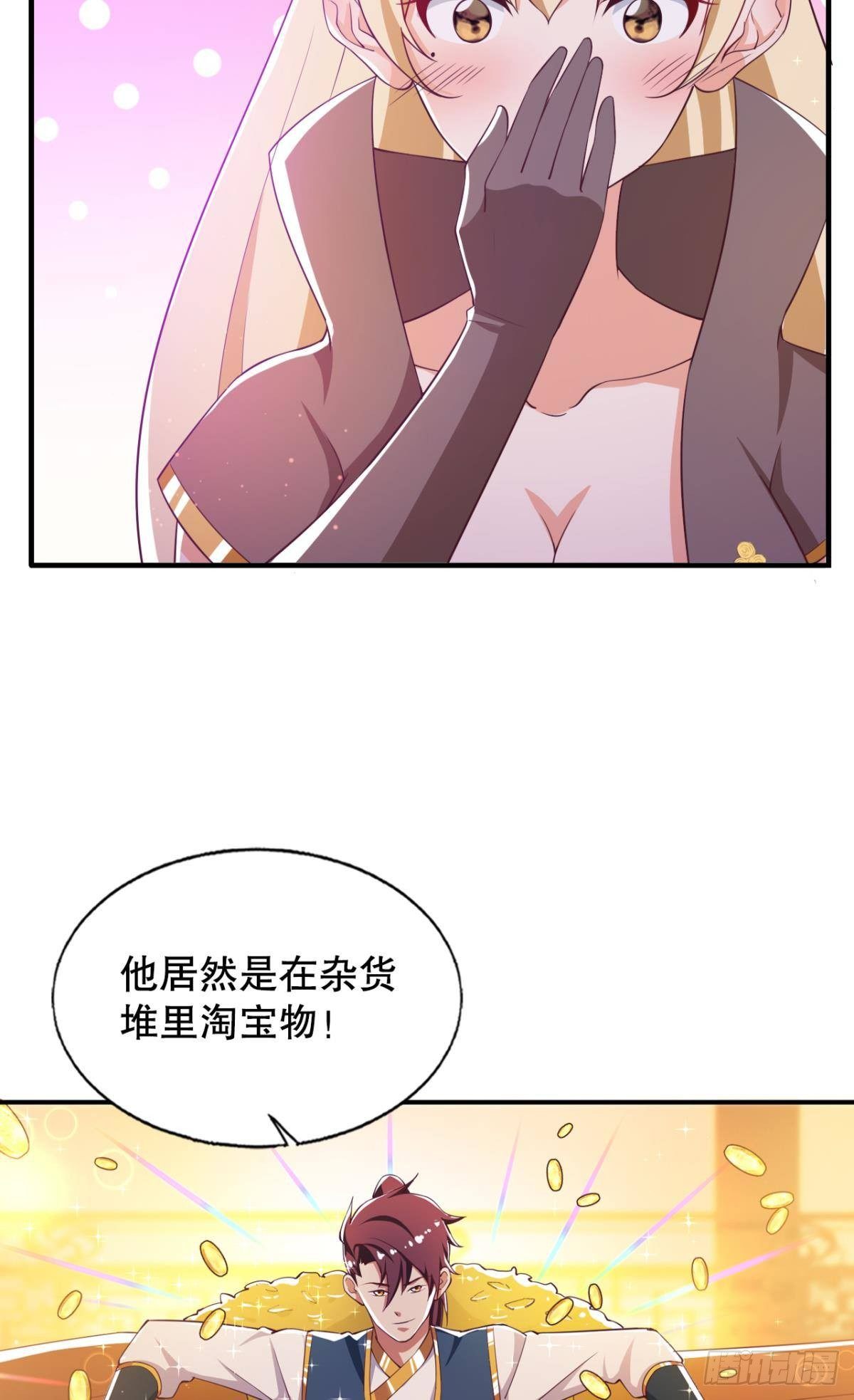 天天鉴宝27