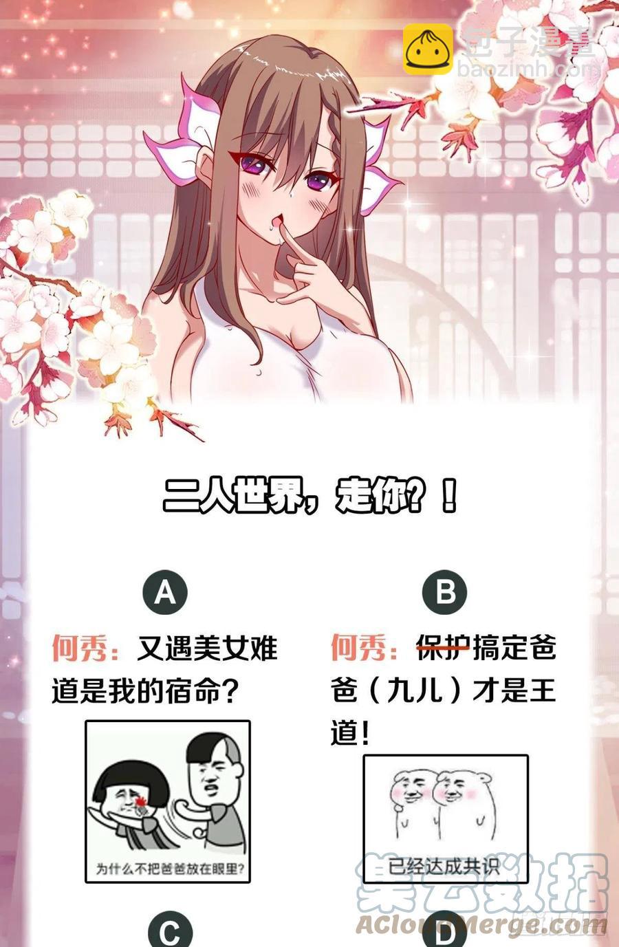 我在天庭修建筑48