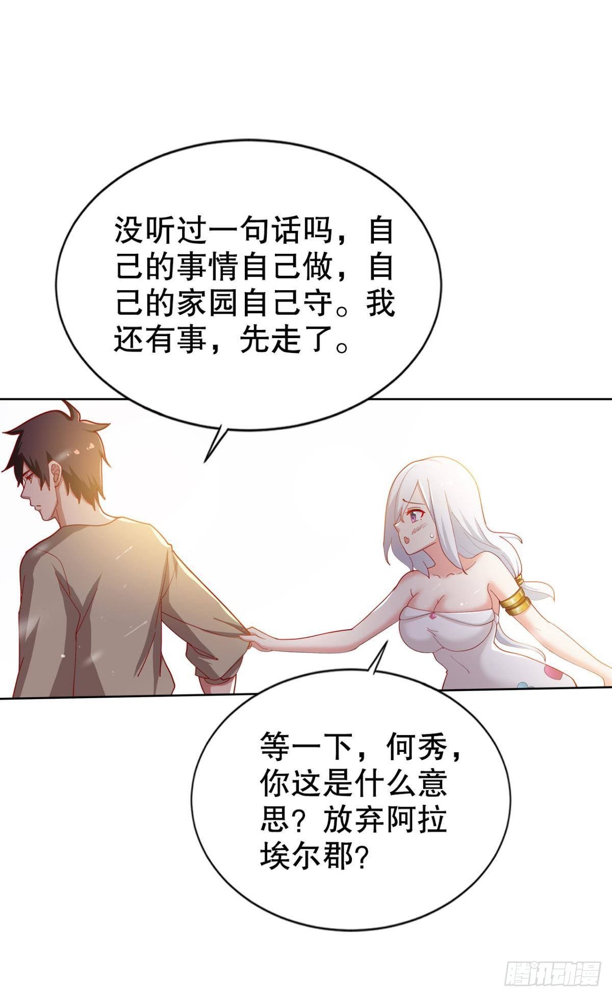 自救者，人恒救之8