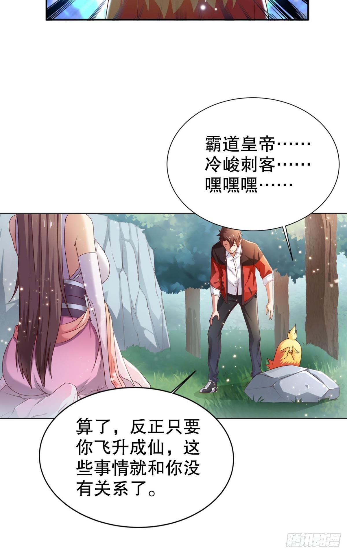 美人计16