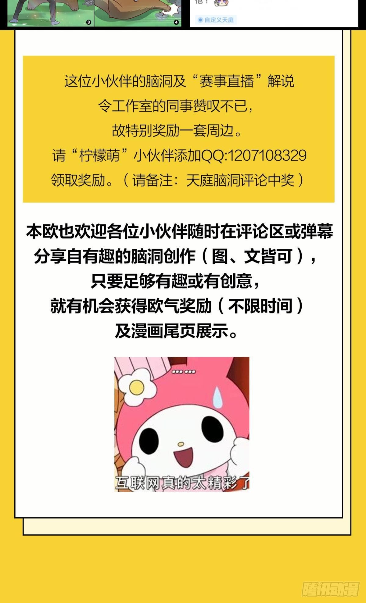 静心养性唯有吃喝玩乐46