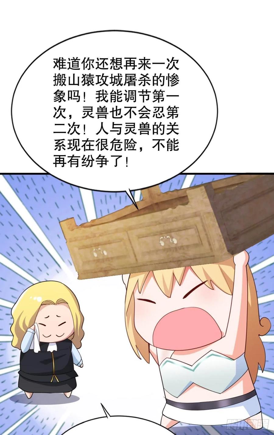 原来你就是我的宝儿~22