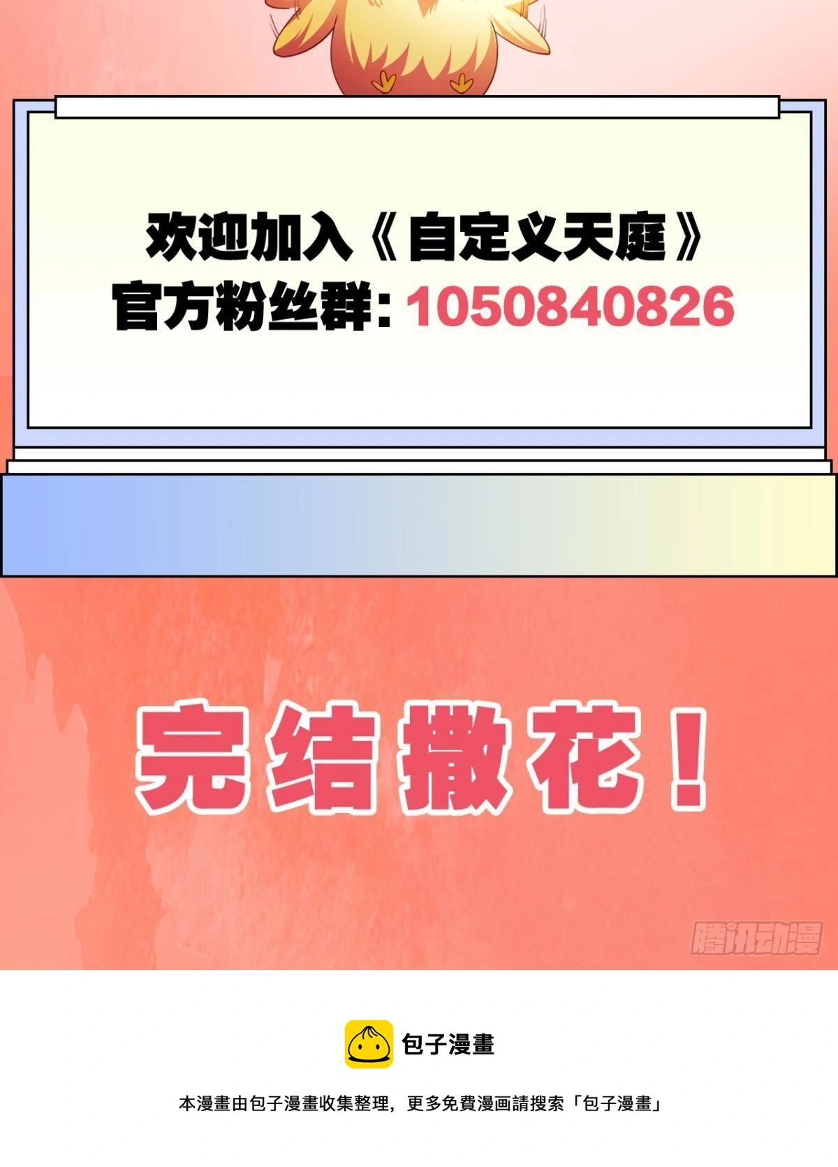 重逢54