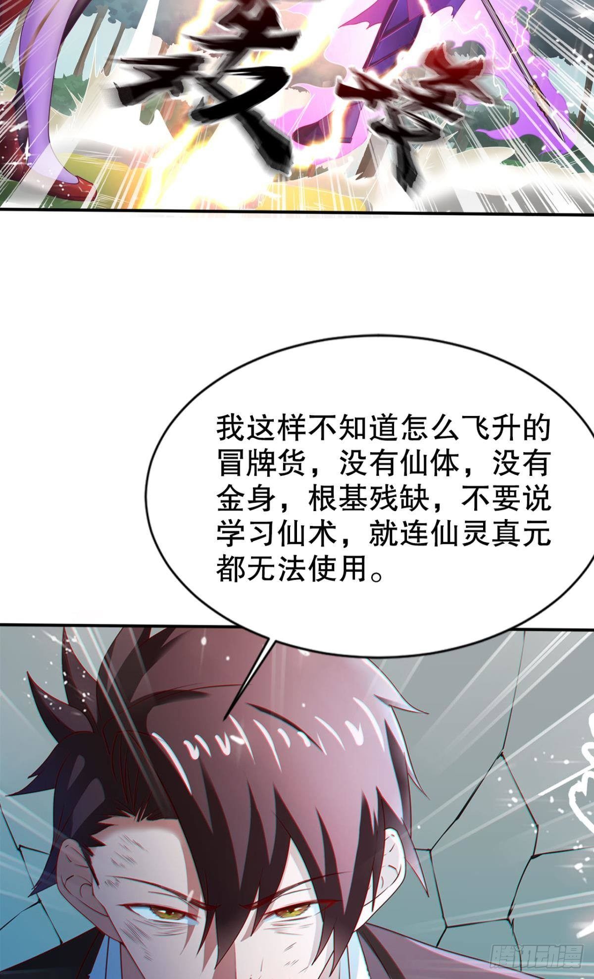 煞灵34