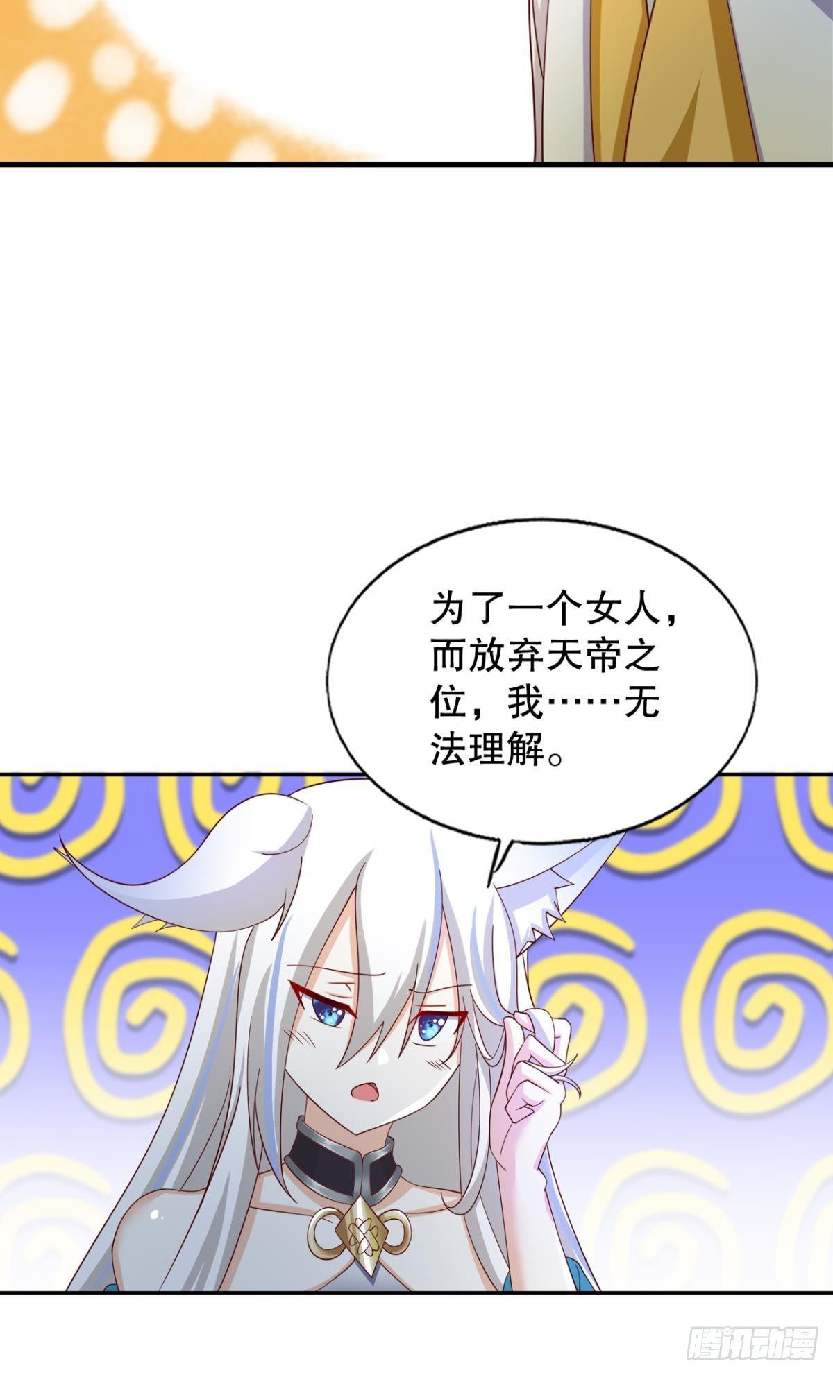 天帝之劫21