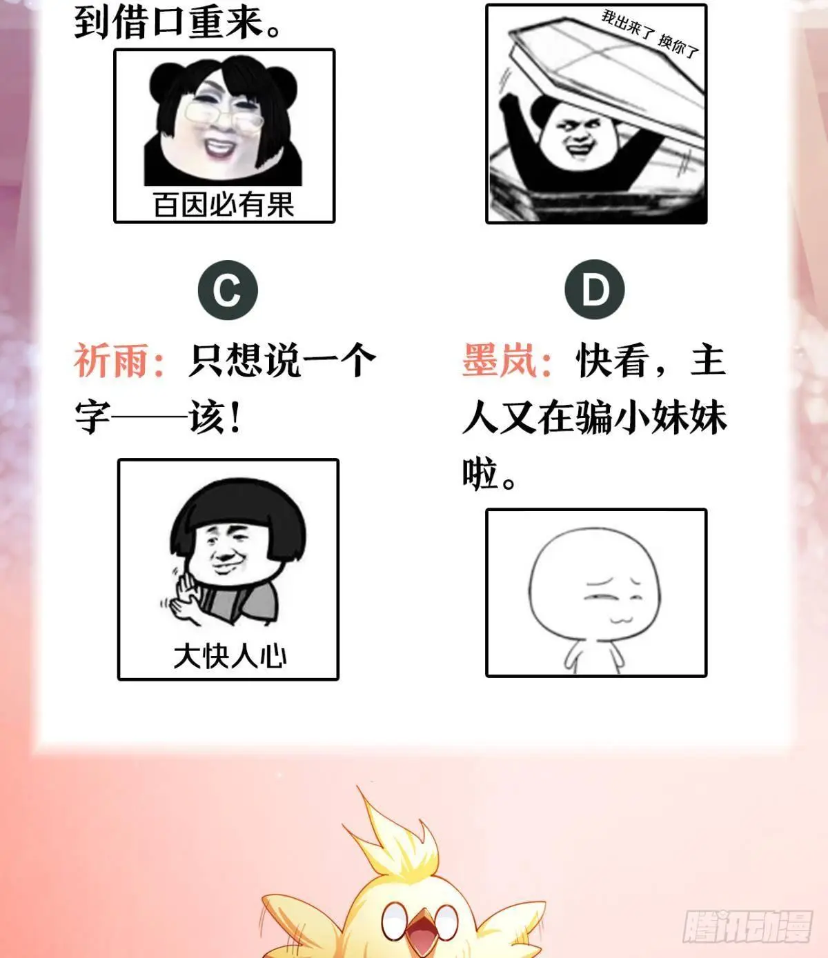 重逢53