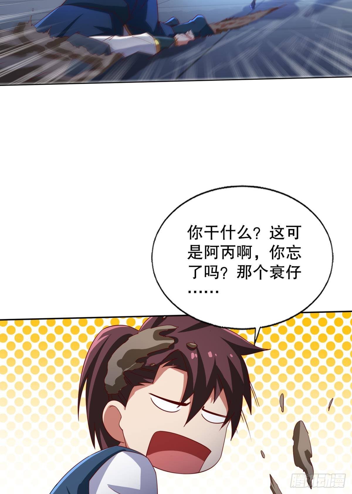 我这一身修为22