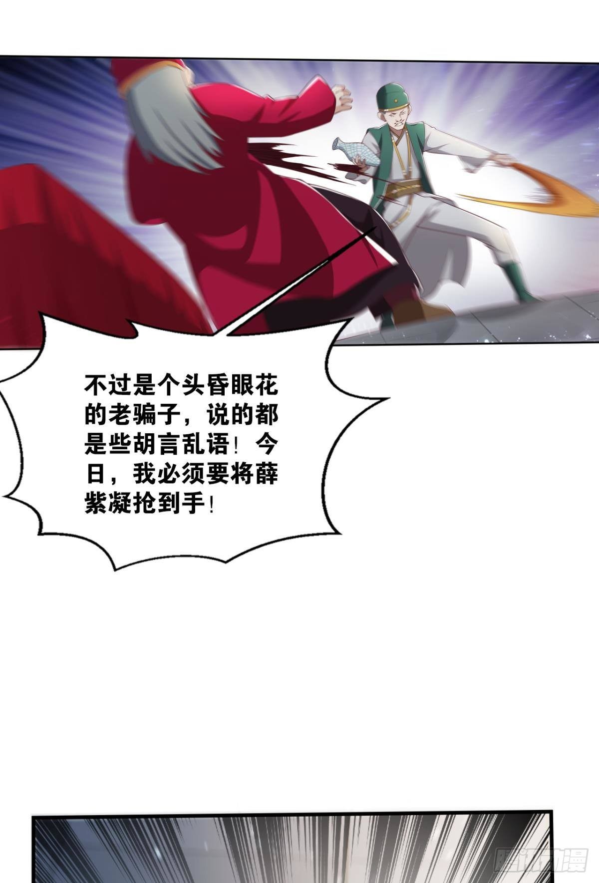 天天鉴宝32