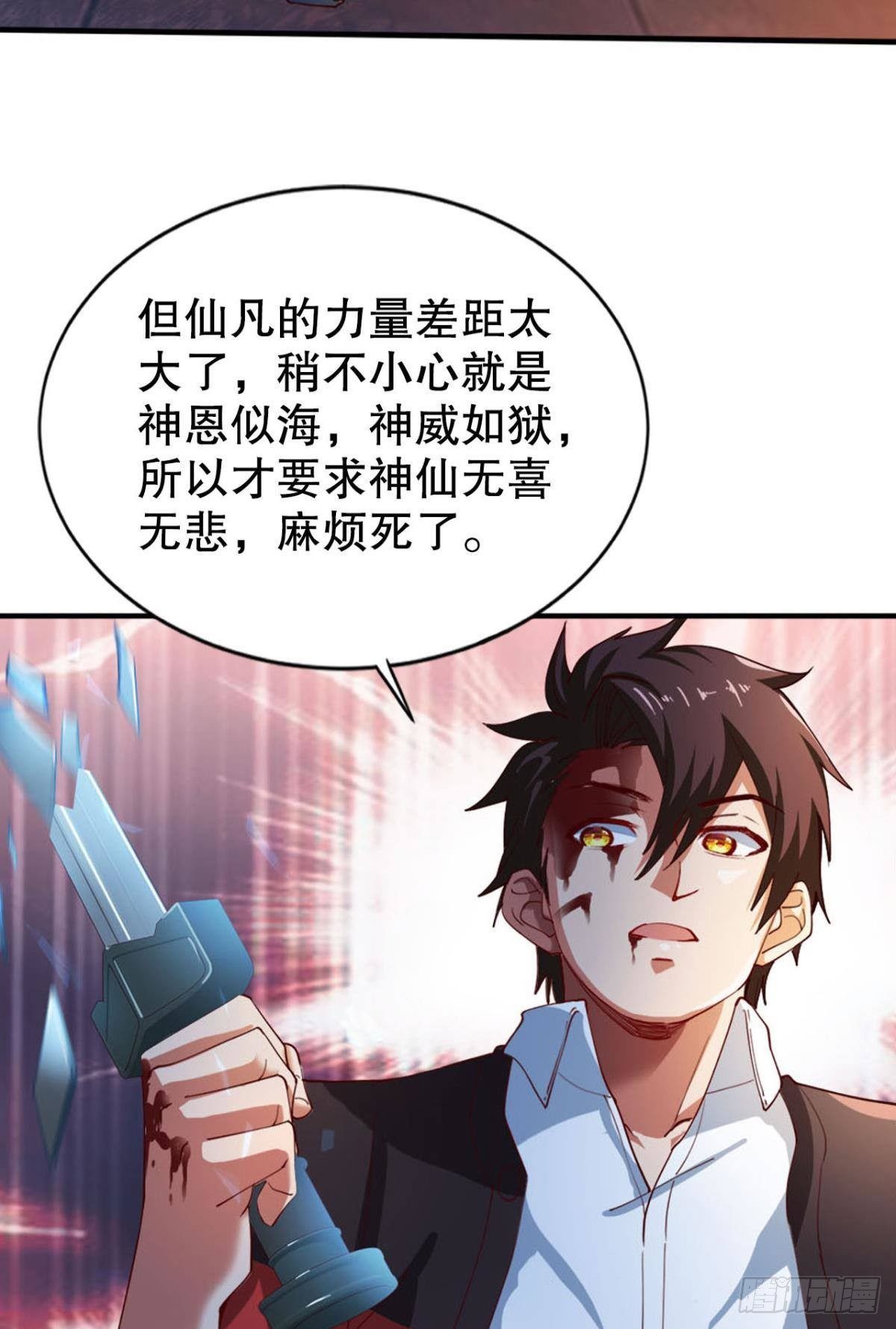 神威如狱6