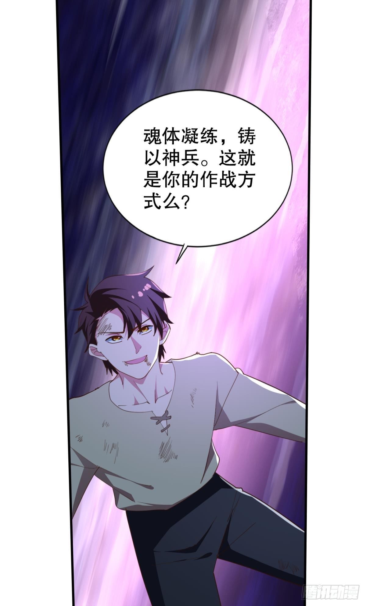 激情对线31