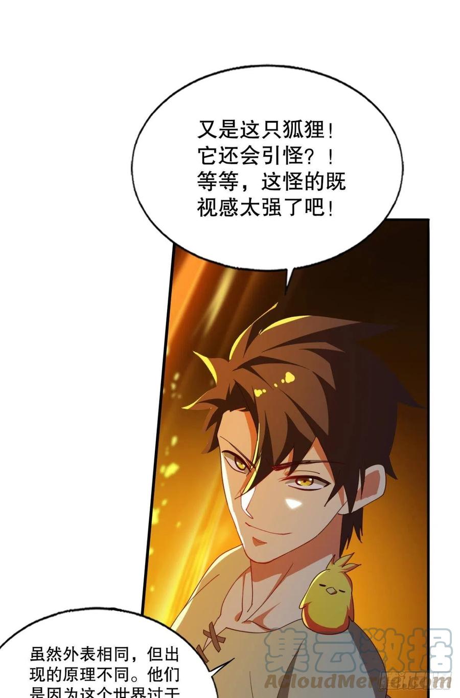 天降22