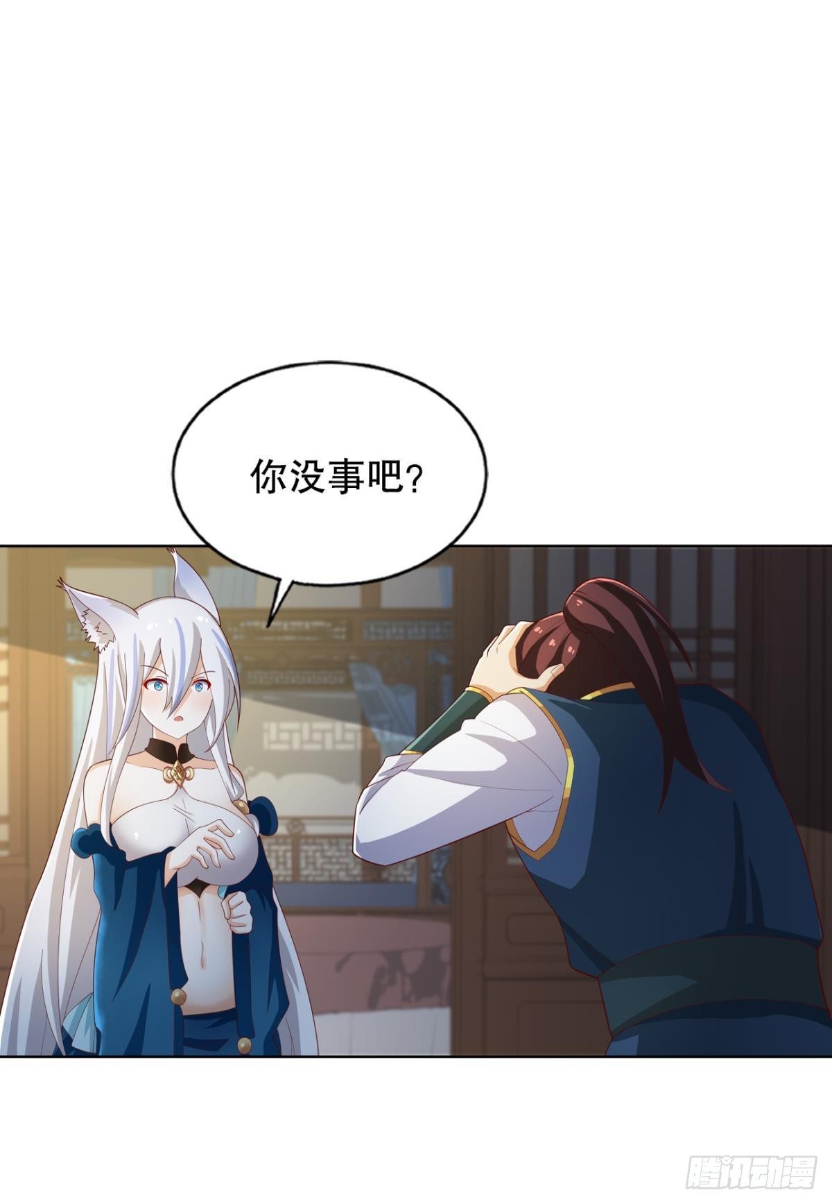 撩妹法则4