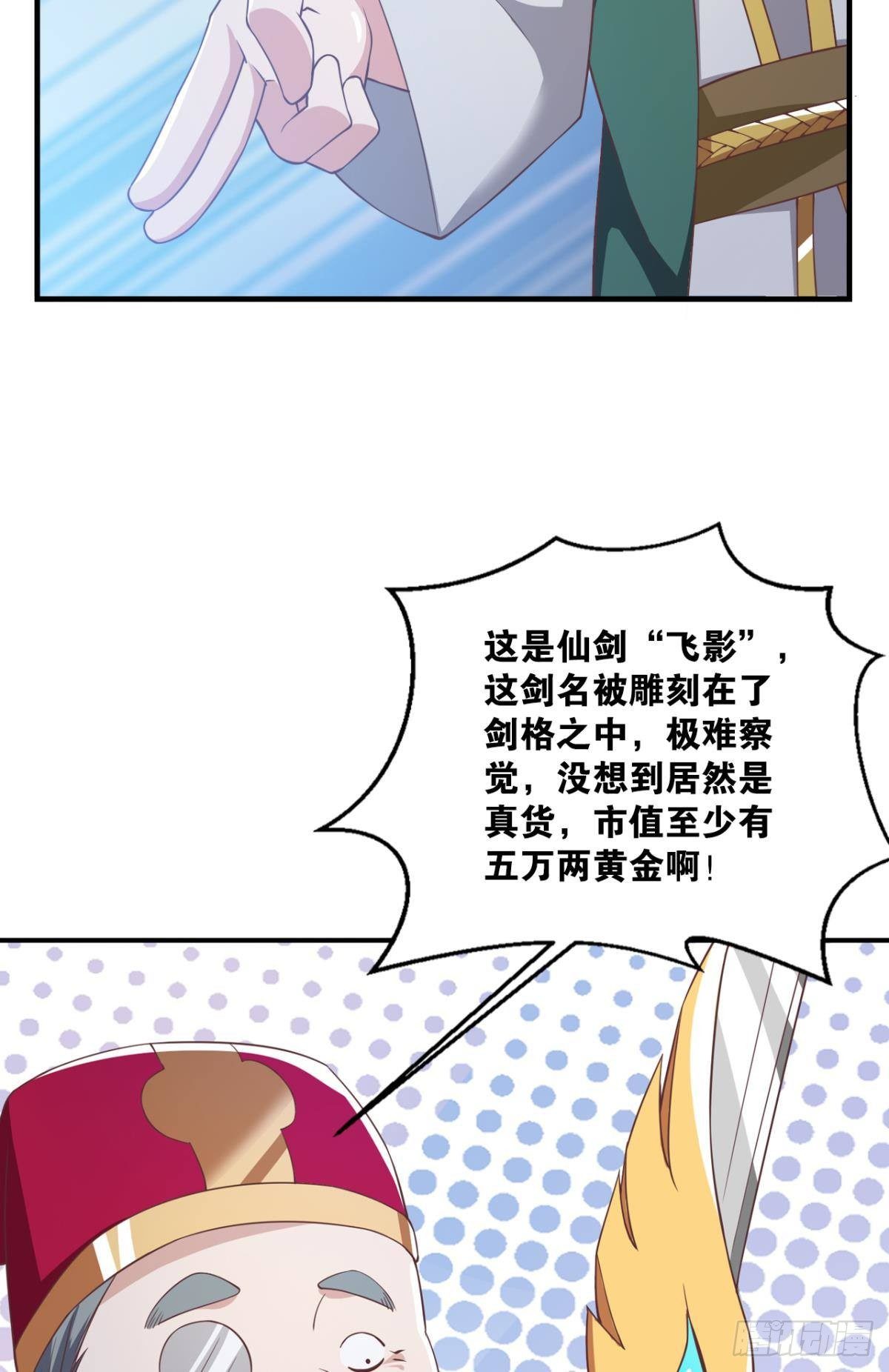 天天鉴宝22