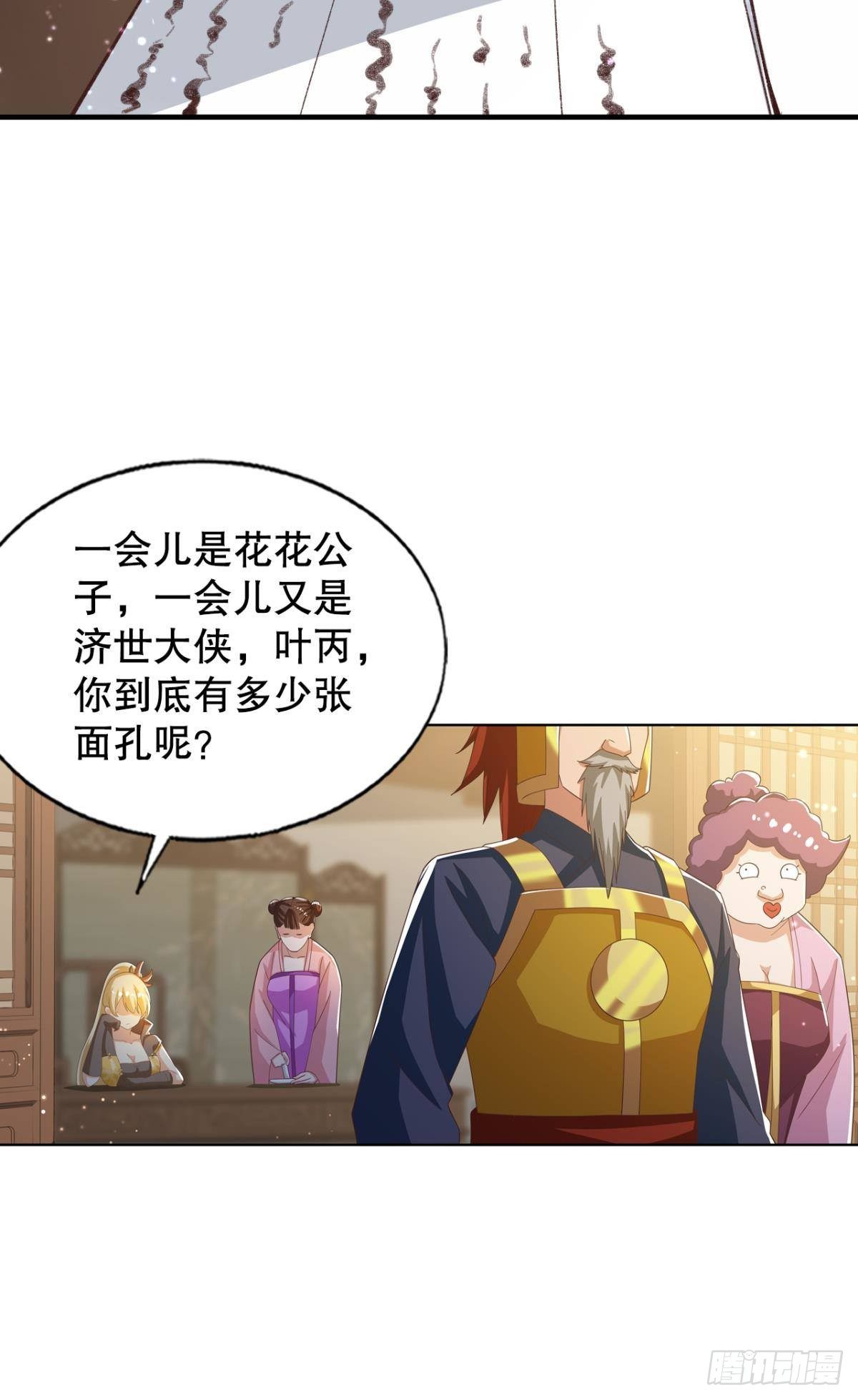 真神降临32