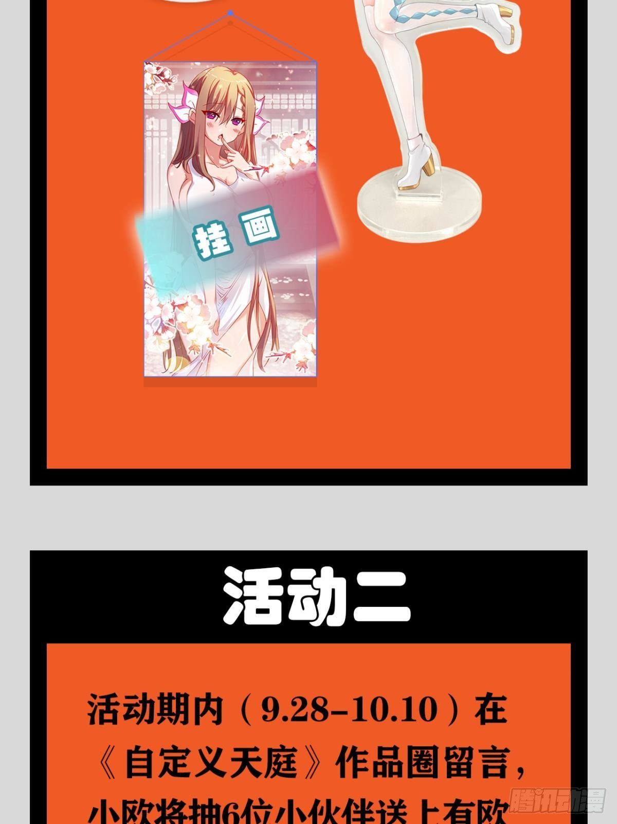 激情对线48