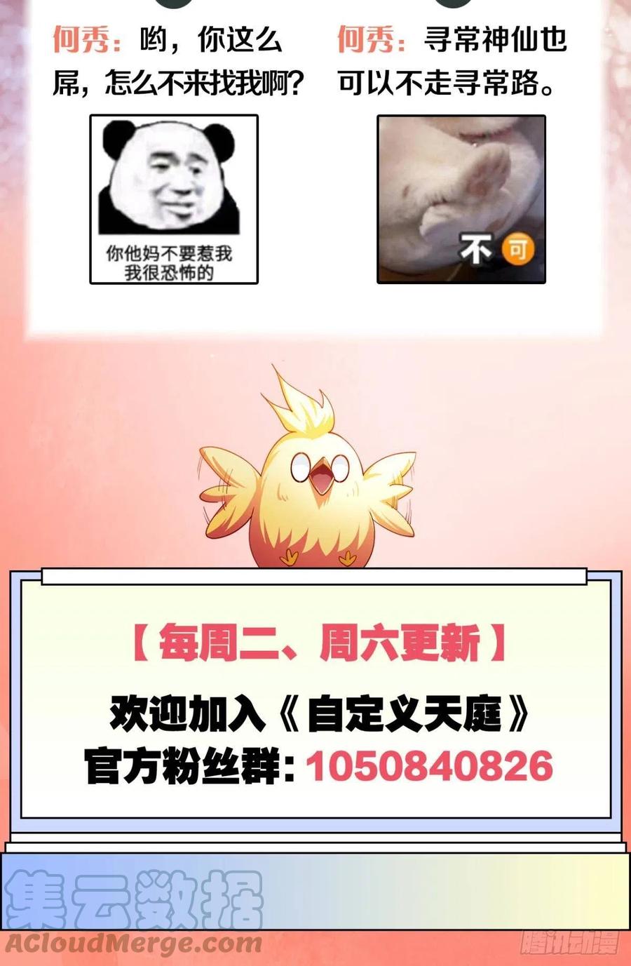 小妹妹，来工作吗？54
