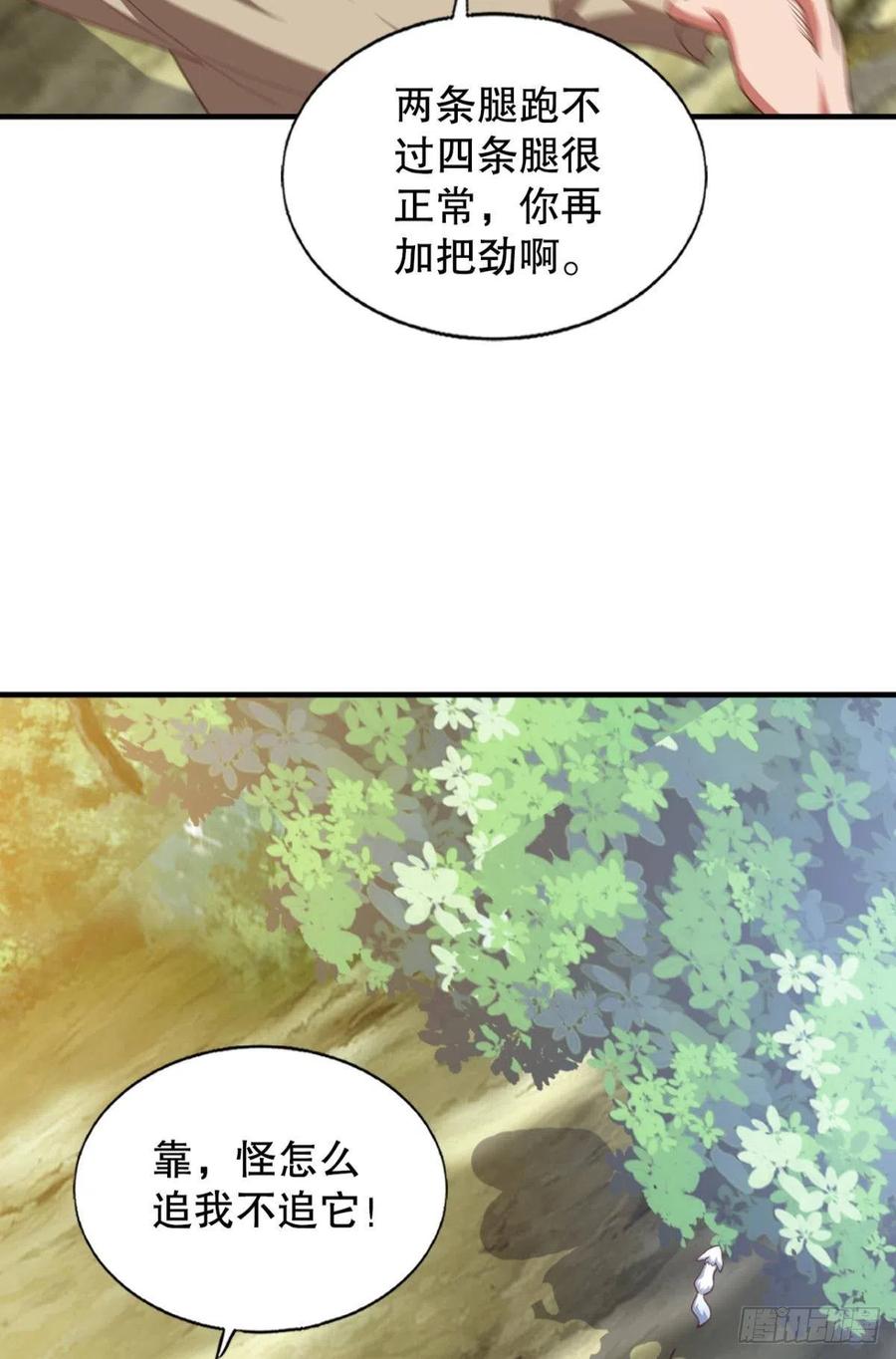 天降29