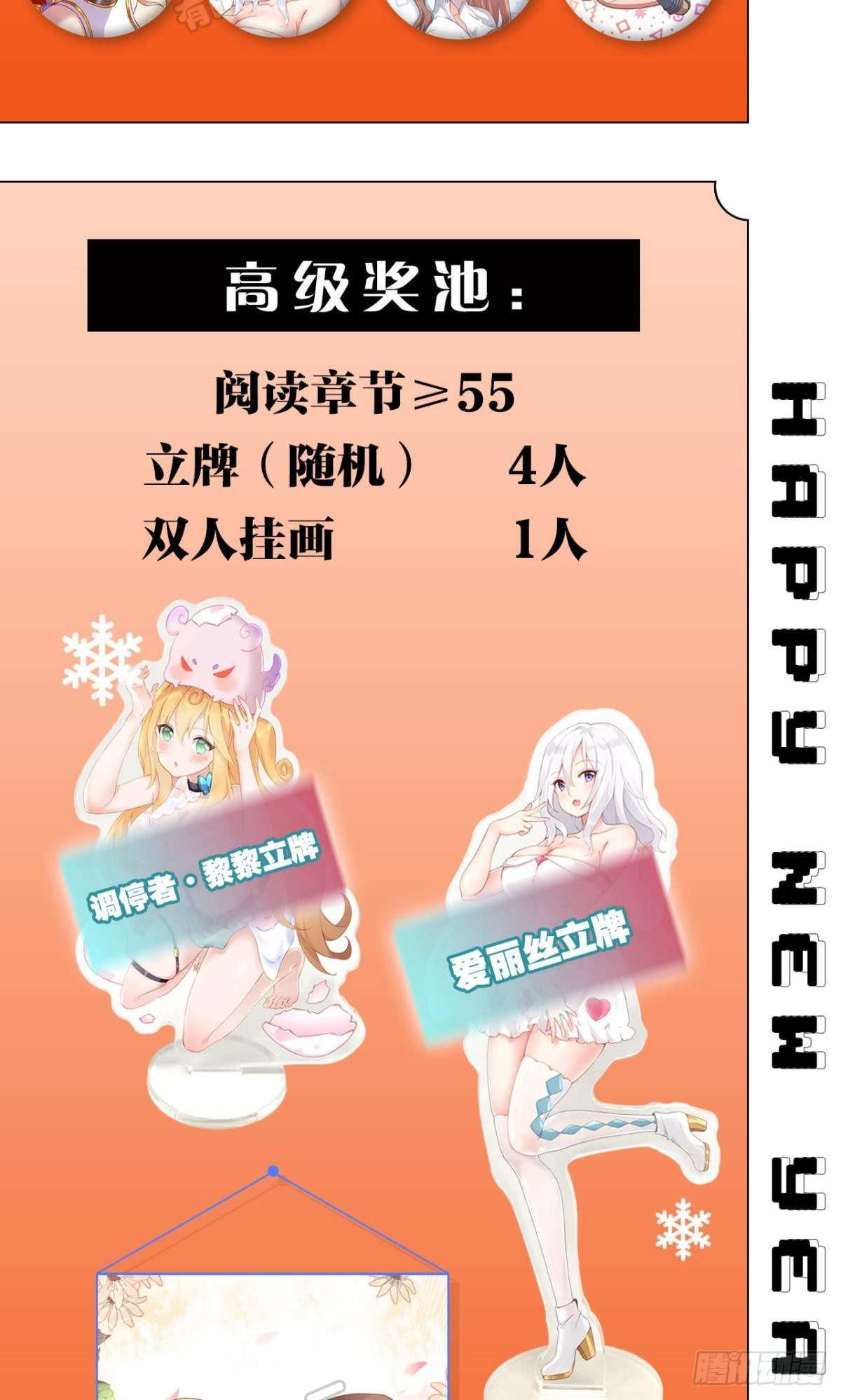 撩妹法则33