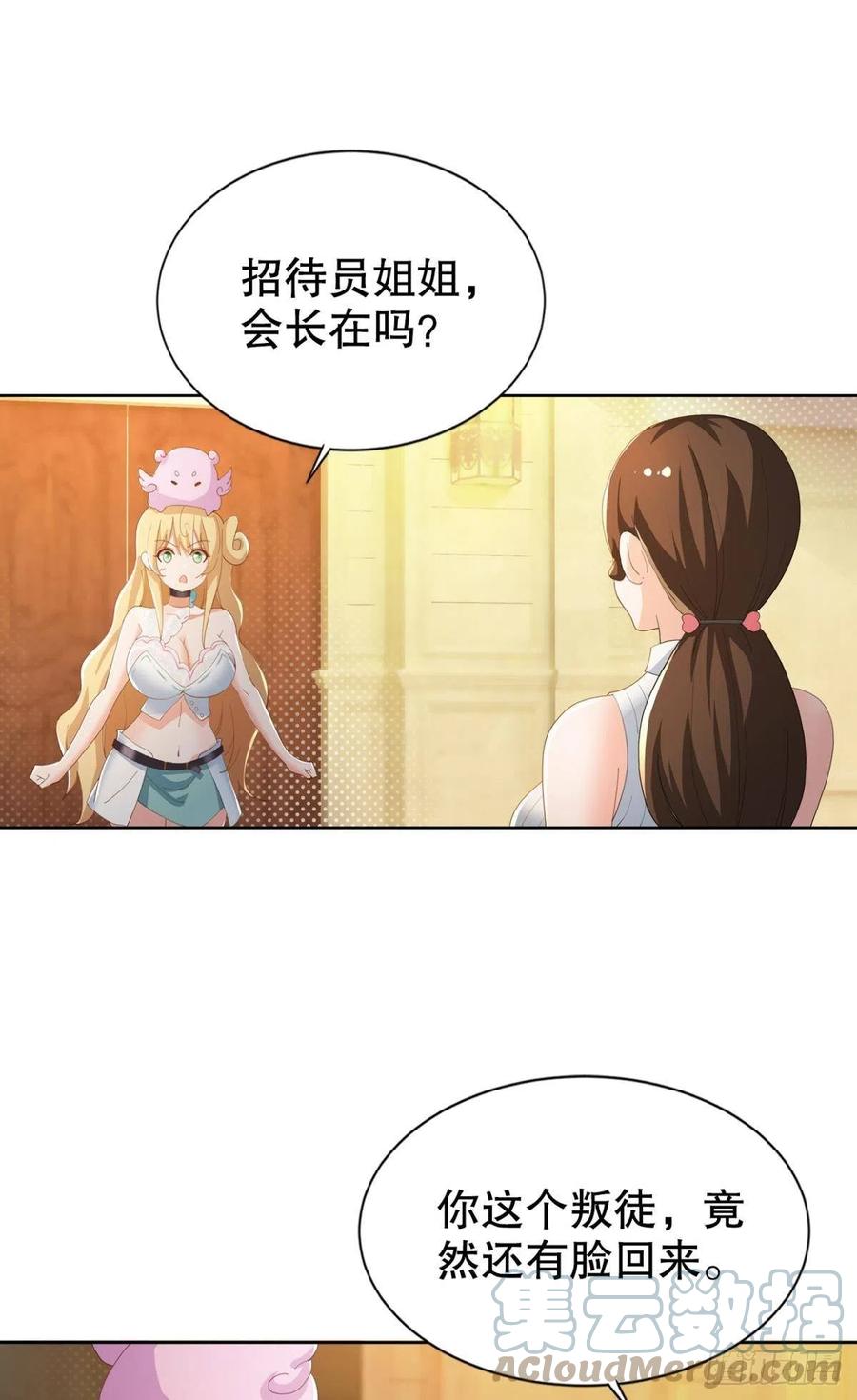 调停者的会晤8