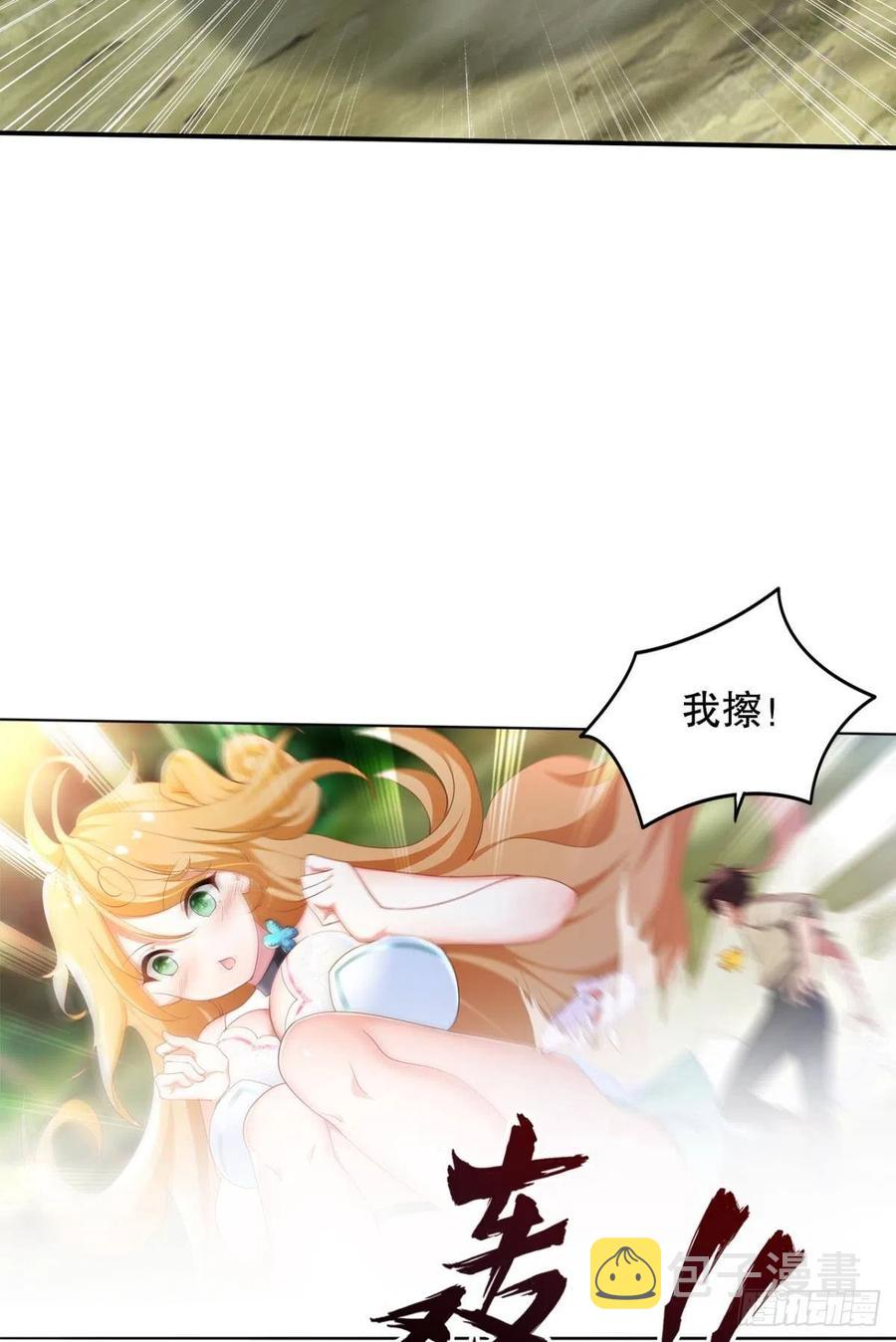 天降33