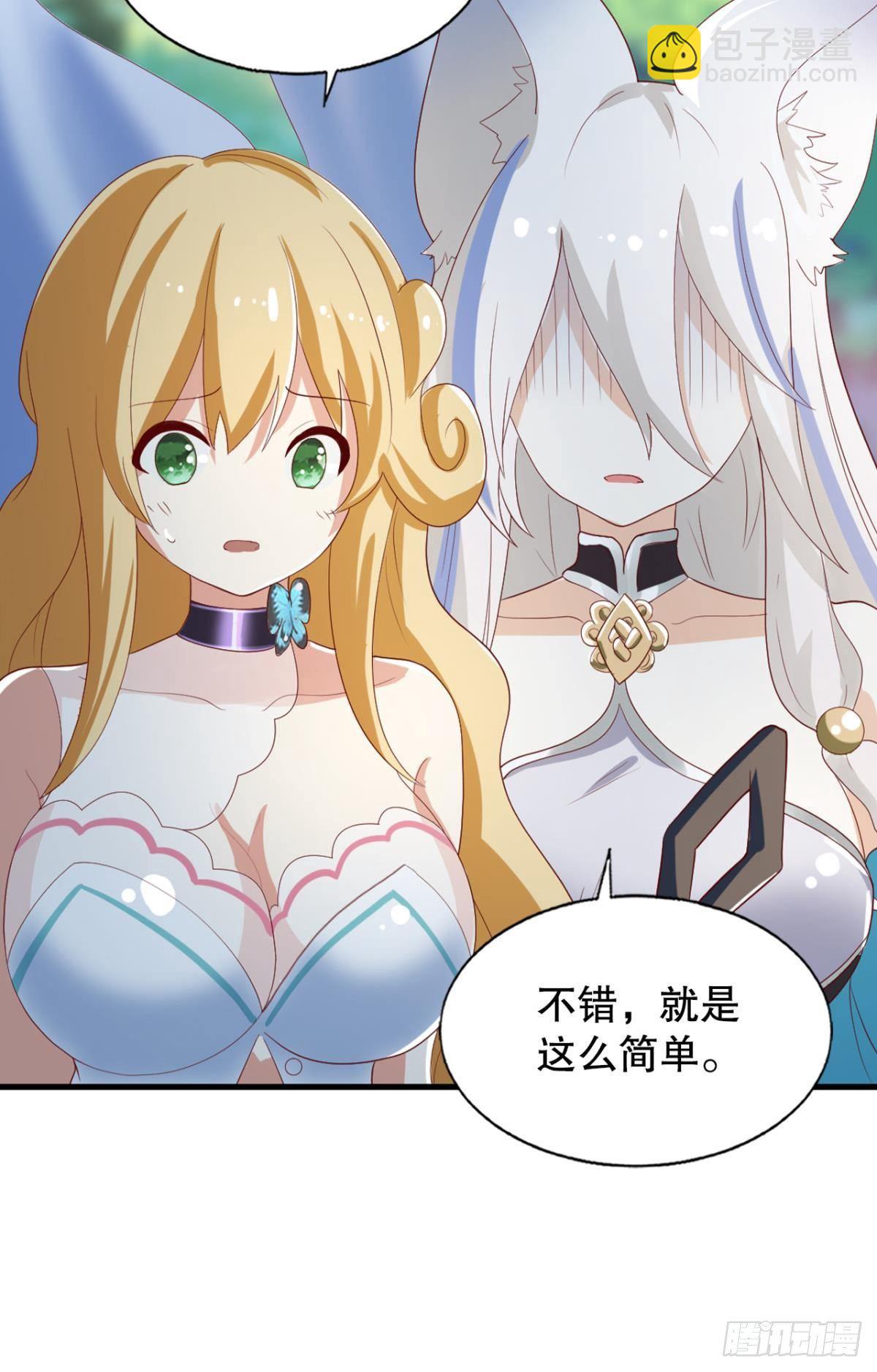 半路杀出个臭狐狸36