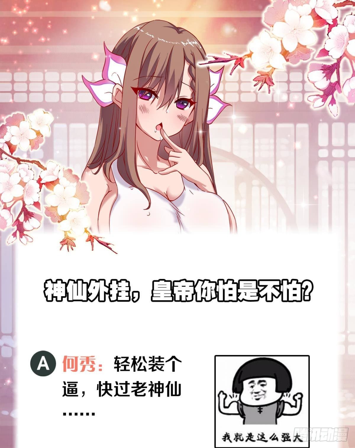 潜入43