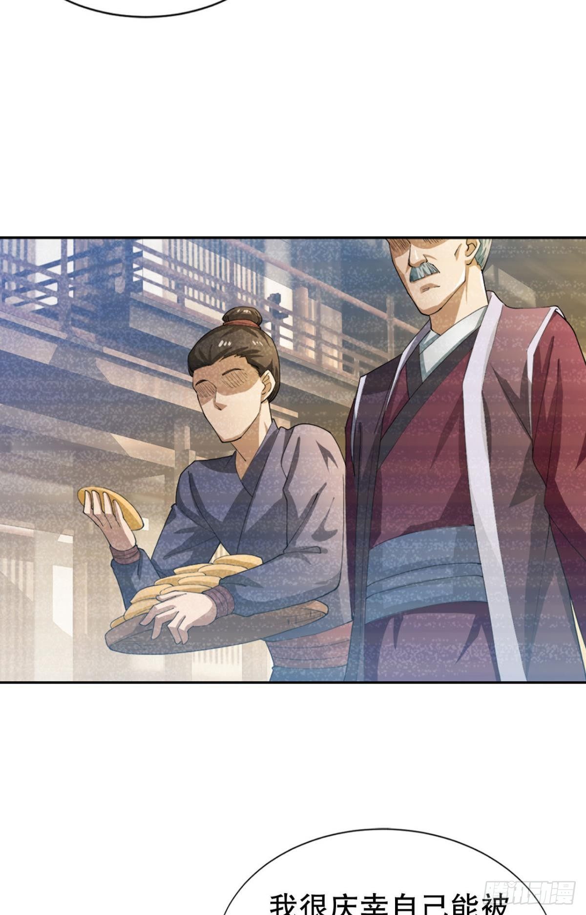 此生无缘，仙路无我23