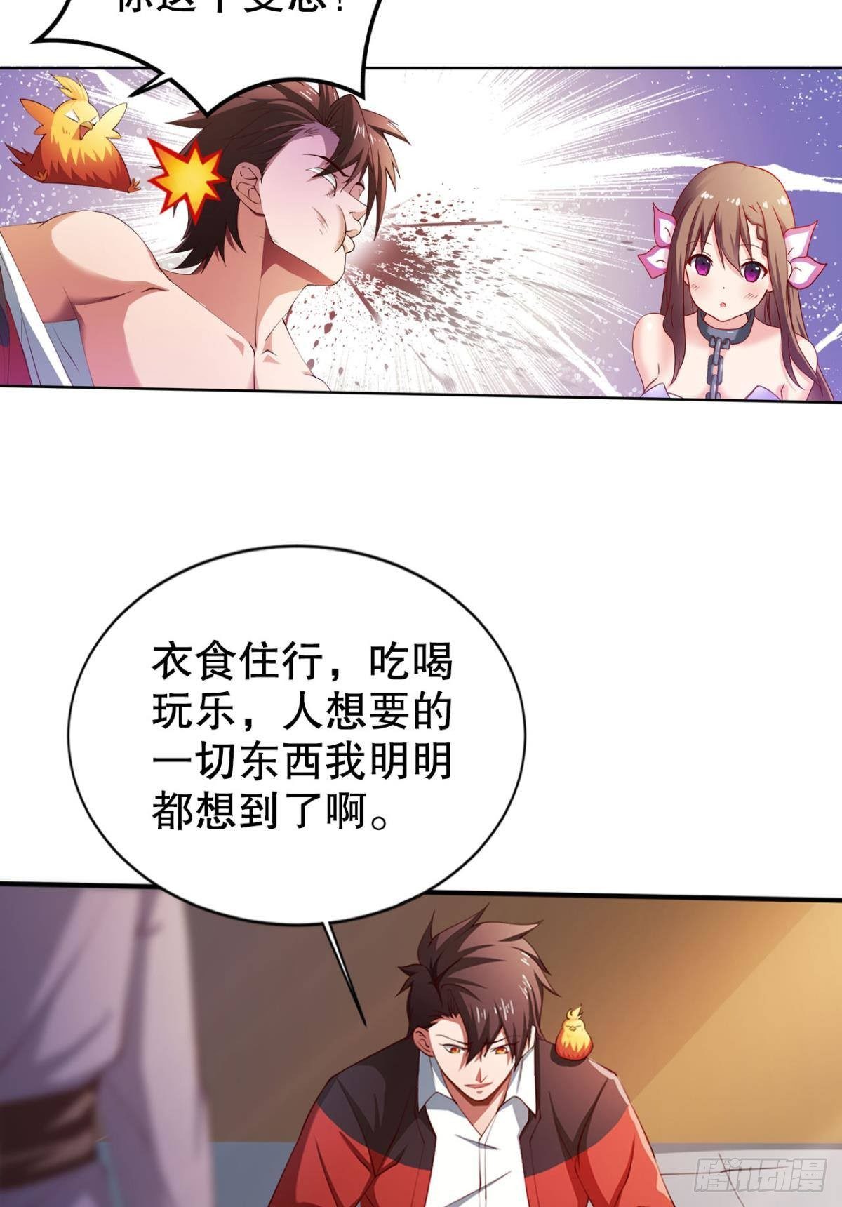 静心养性唯有吃喝玩乐23