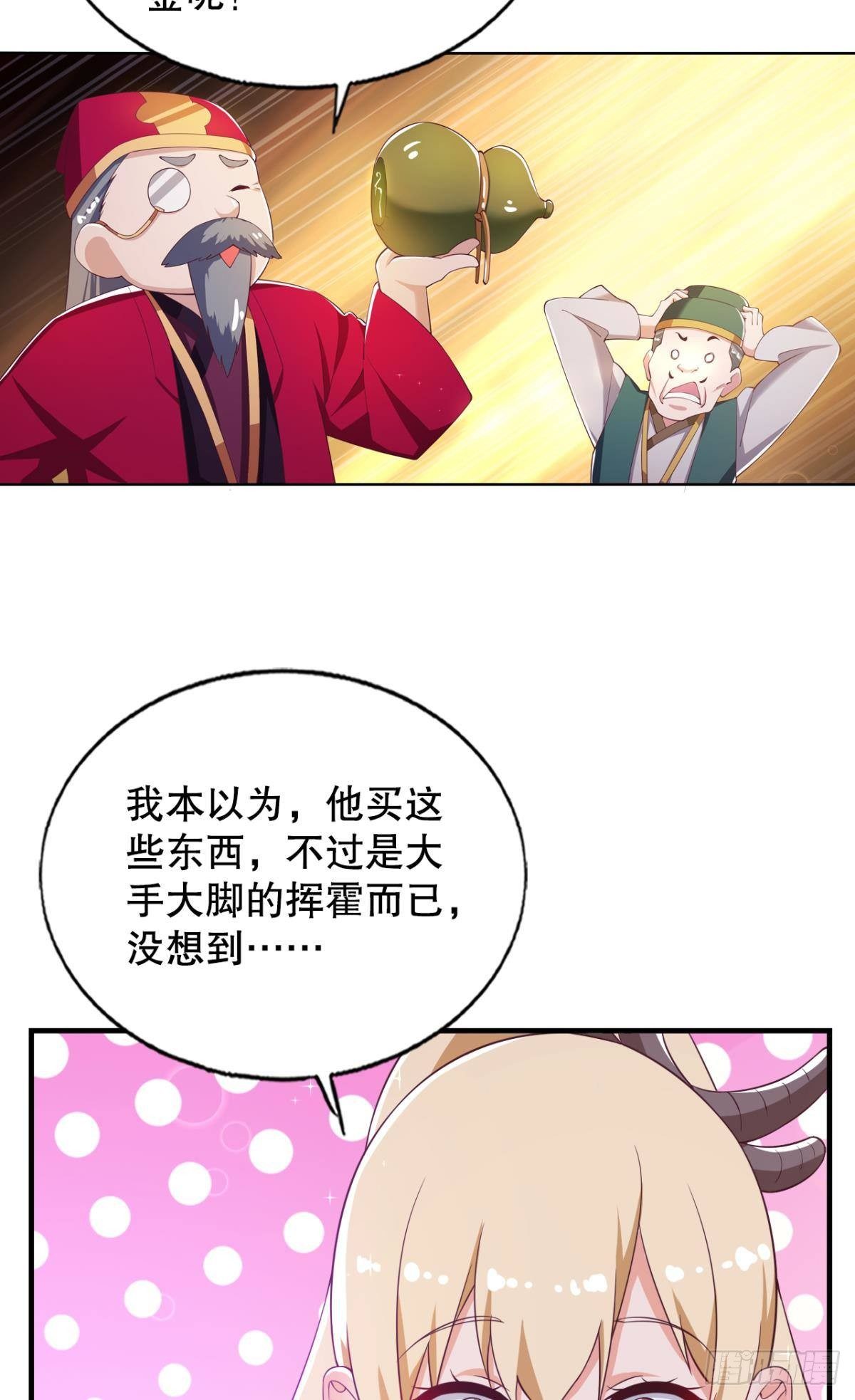 天天鉴宝26