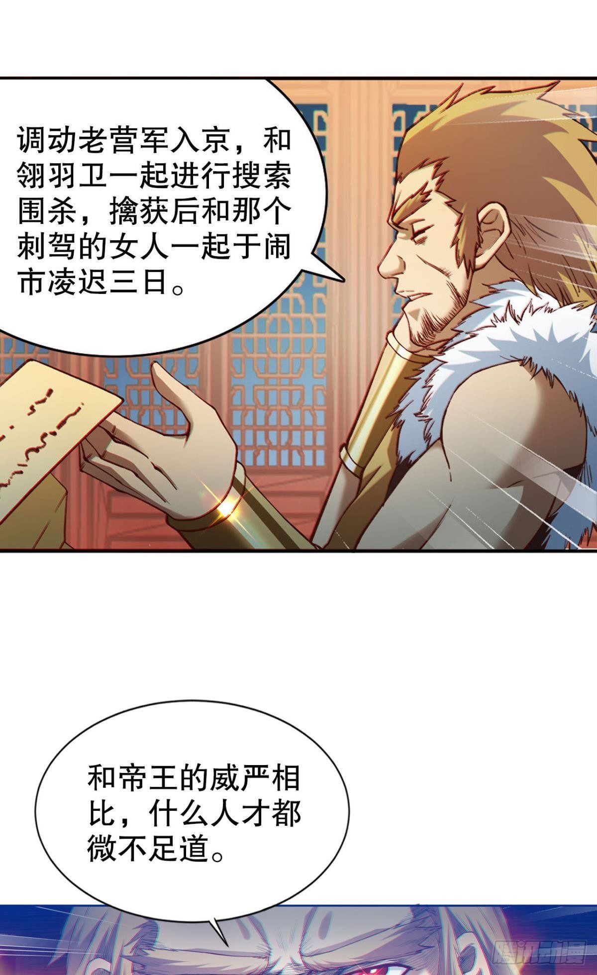 潜入33