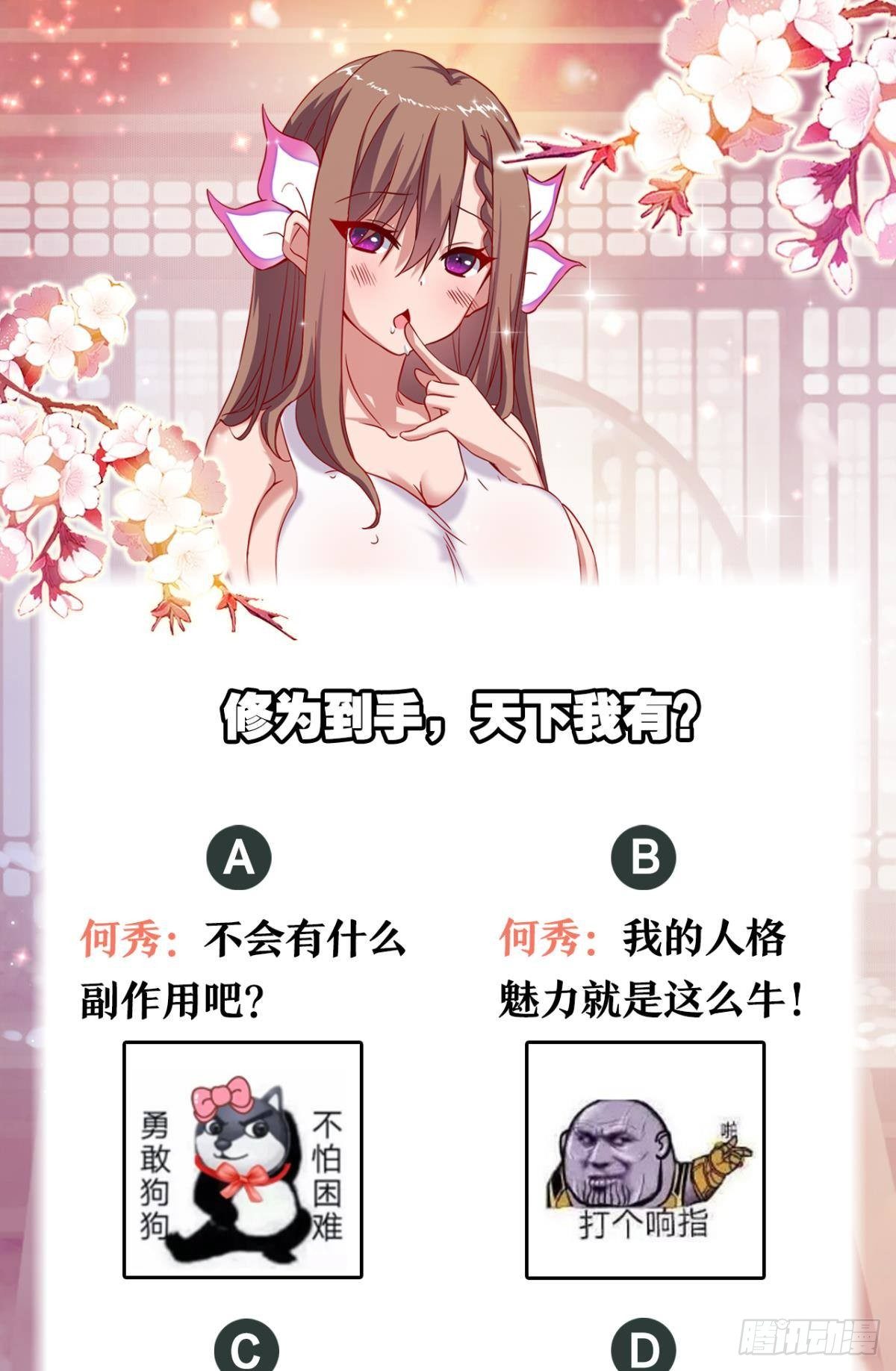 我这一身修为37