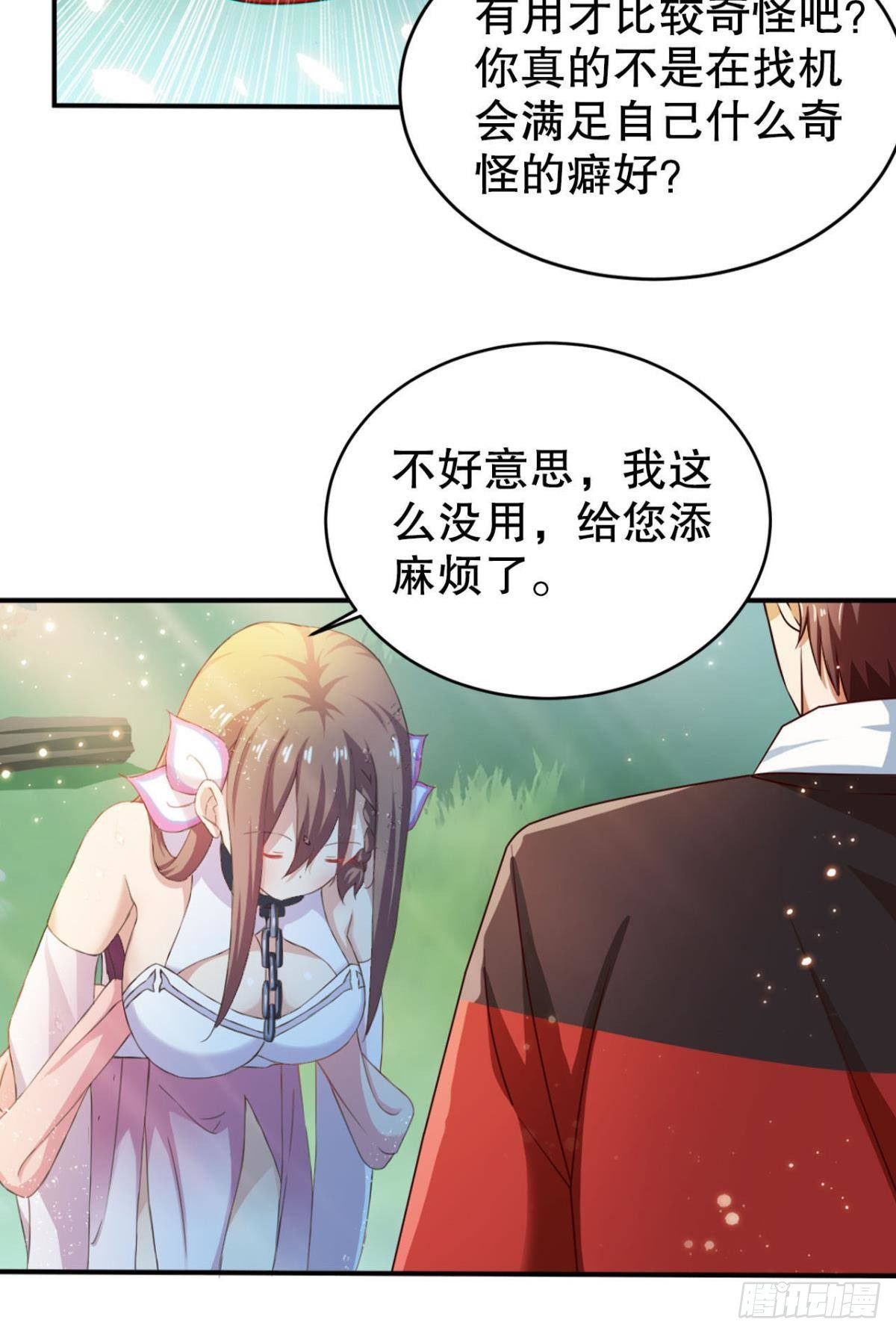 这次天劫有点怪17