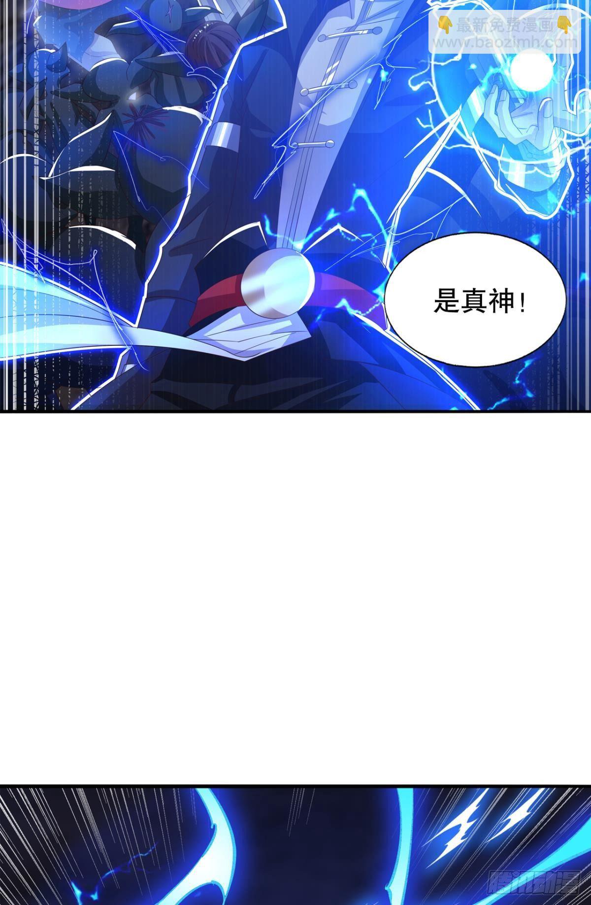 真神降临10