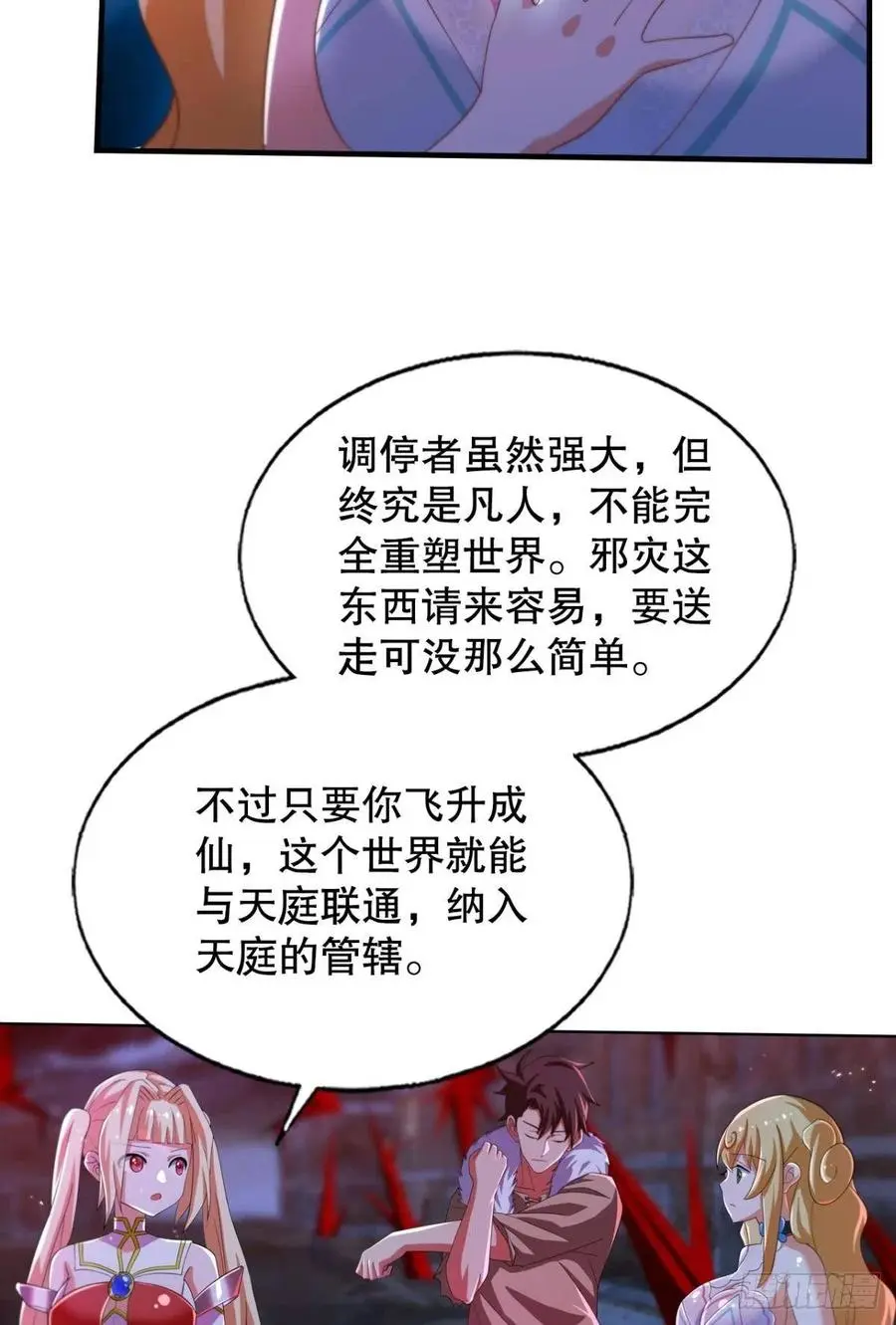 故人相见分外眼红16