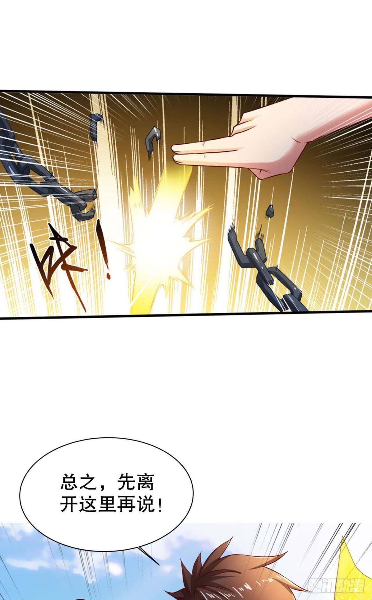 从零开始的飞升之路15