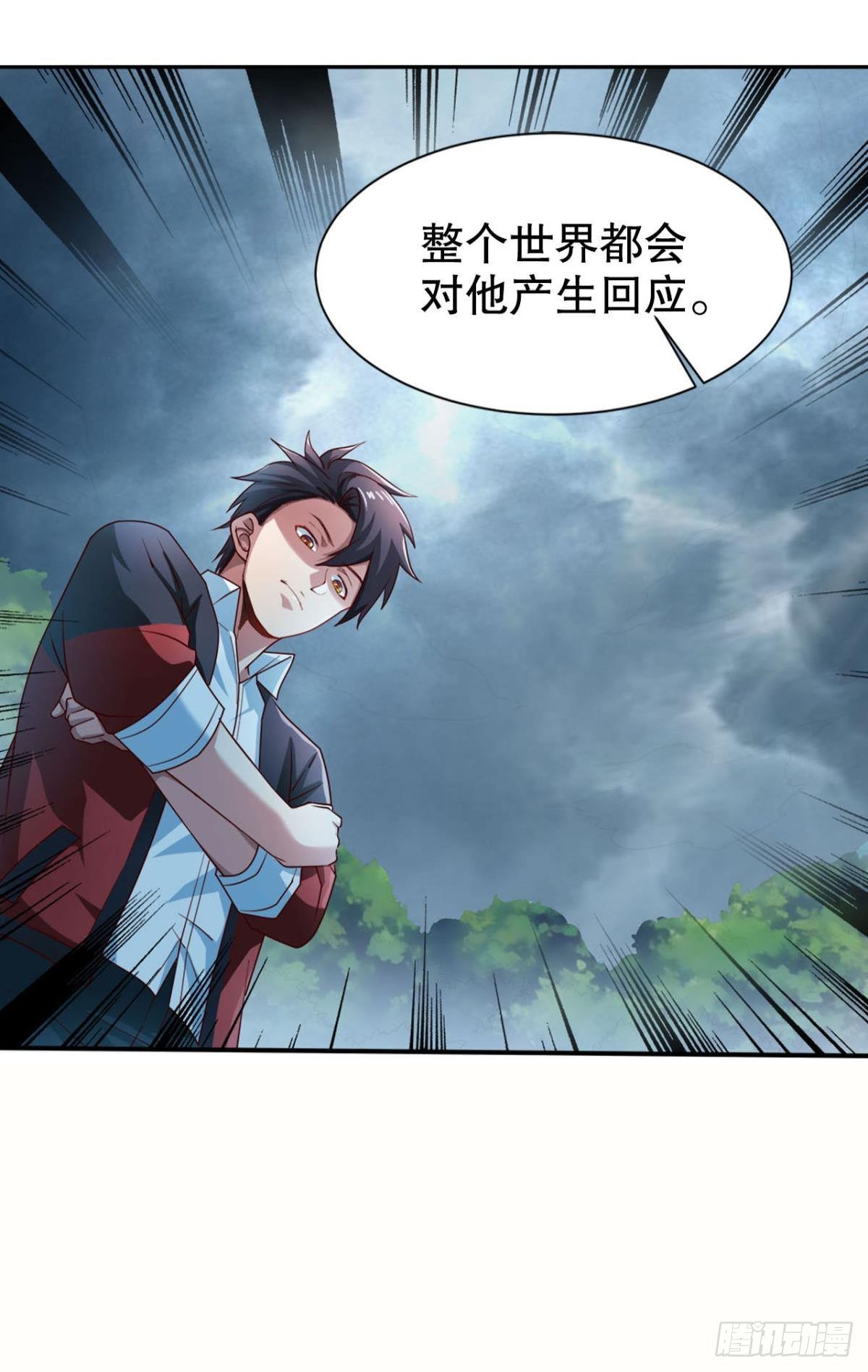 这次天劫有点怪35
