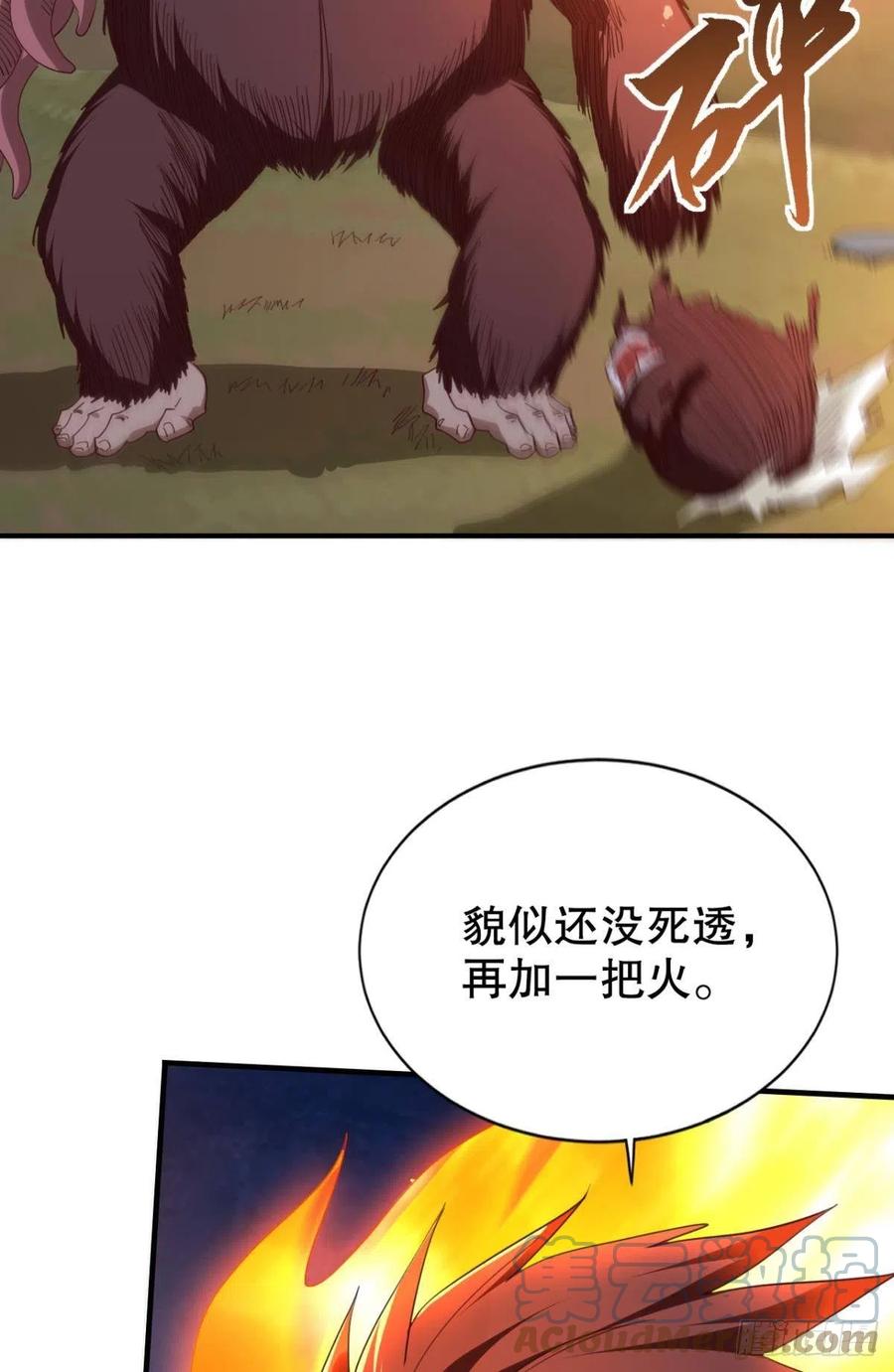 呔！你这泼猴！16