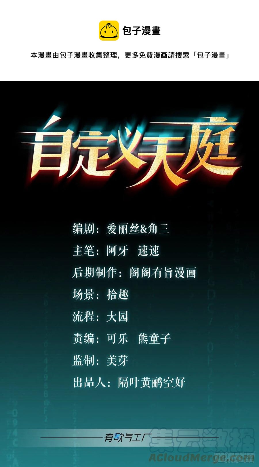 千年恩怨一并奉还！0