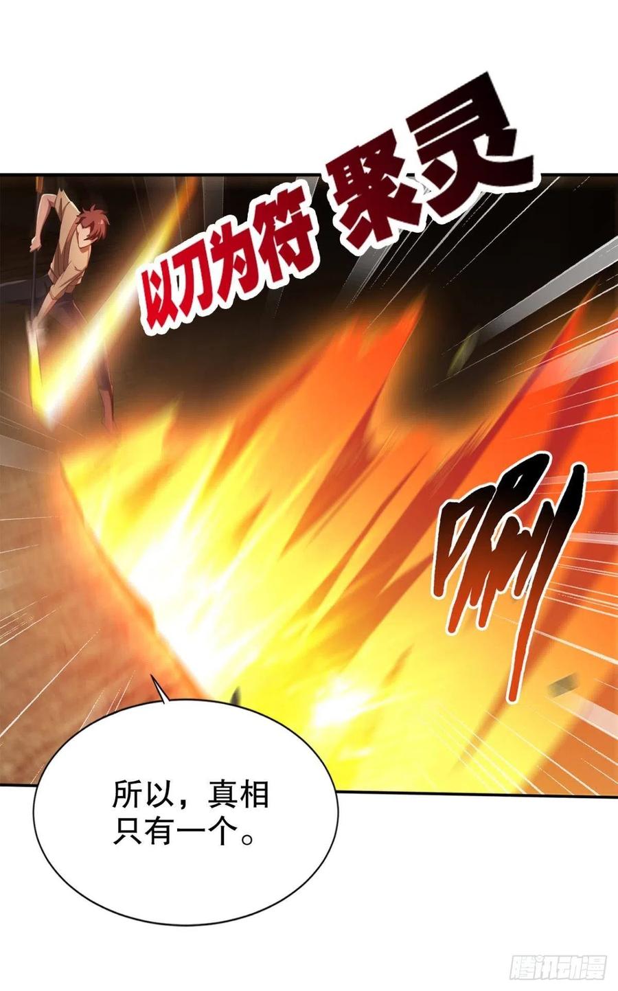 圣兽的谎言7