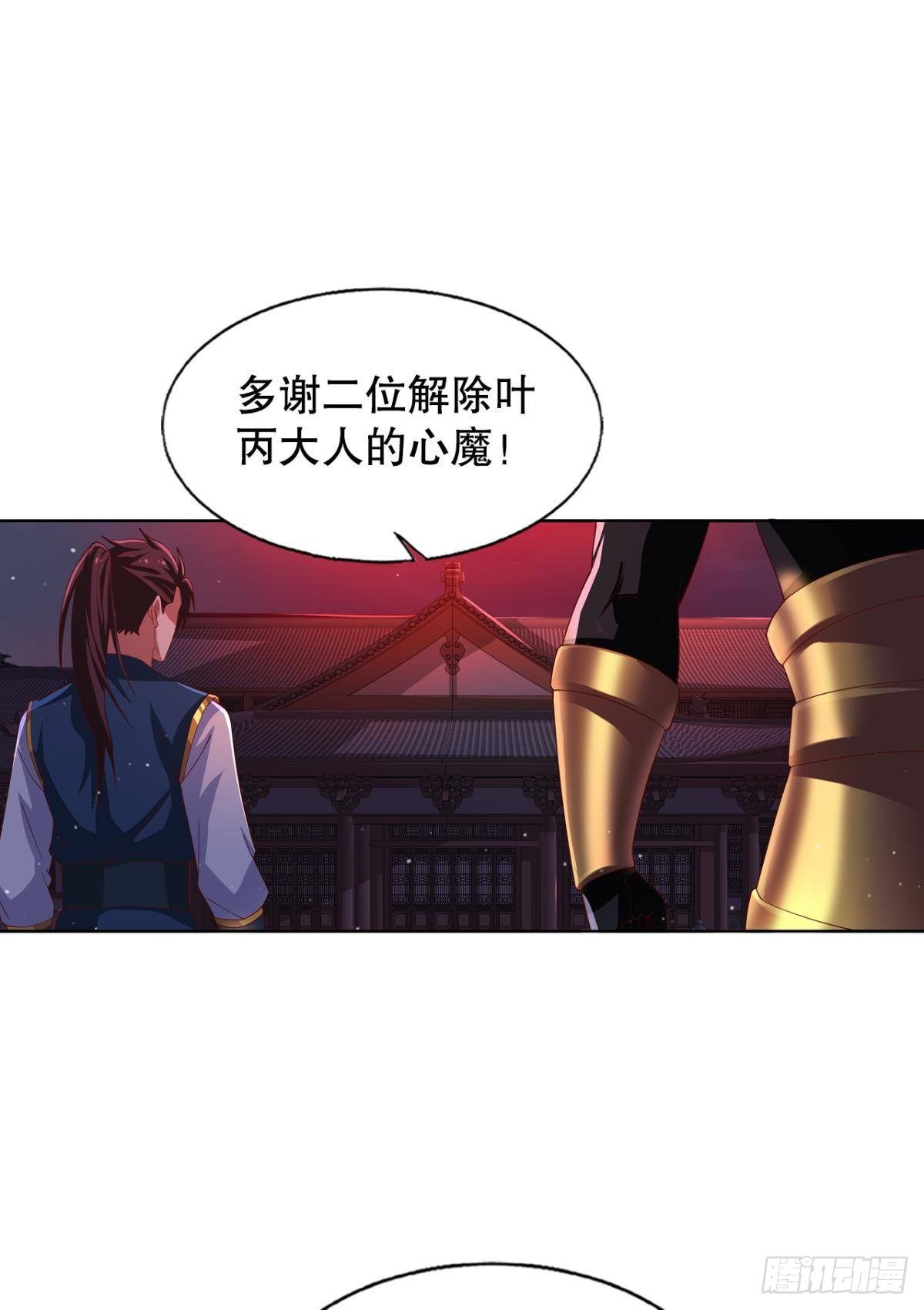 我这一身修为1