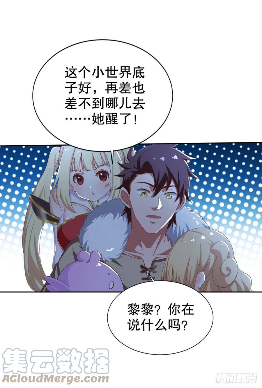 黎黎的执念18