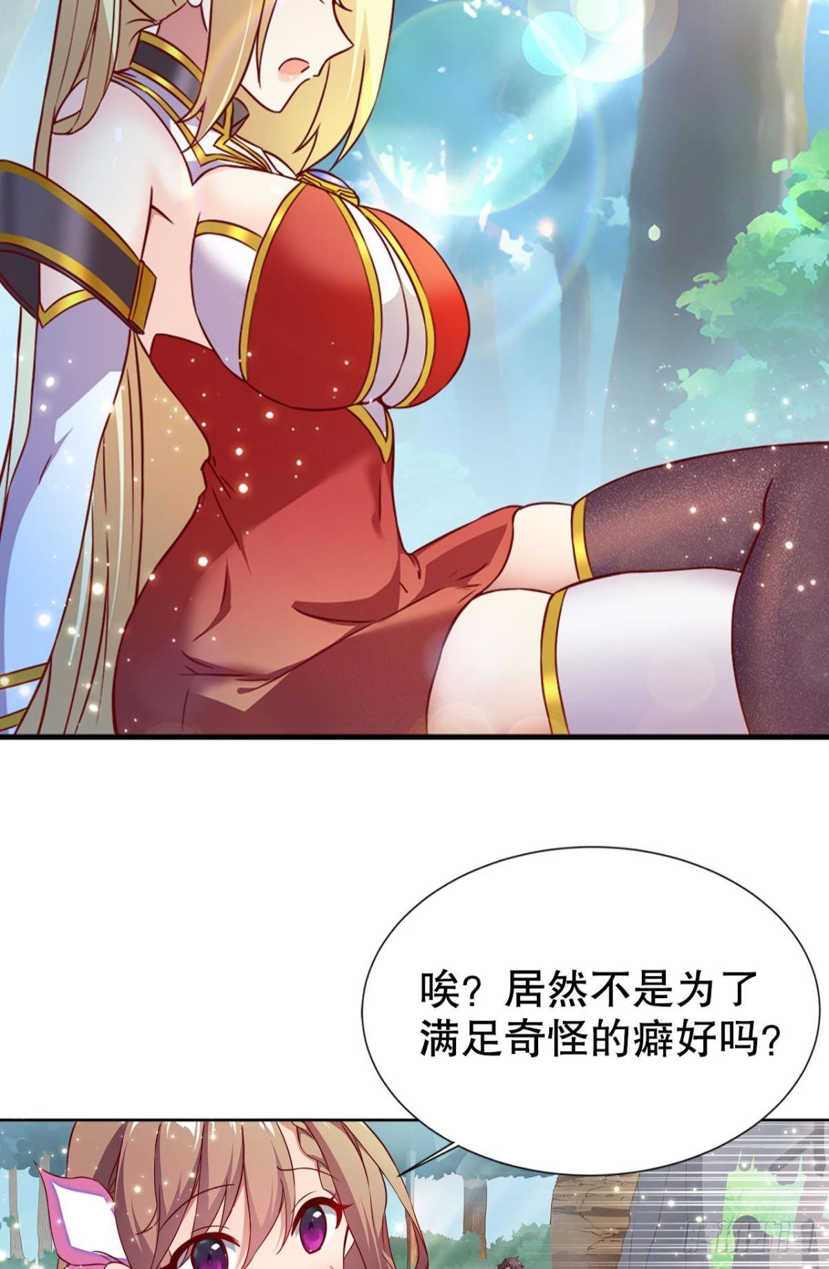 这次天劫有点怪27
