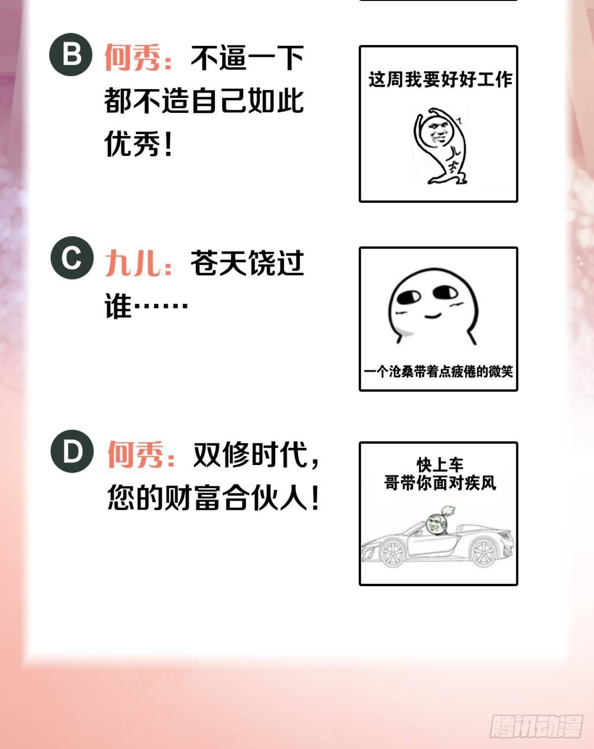 这工作，我熟啊！51