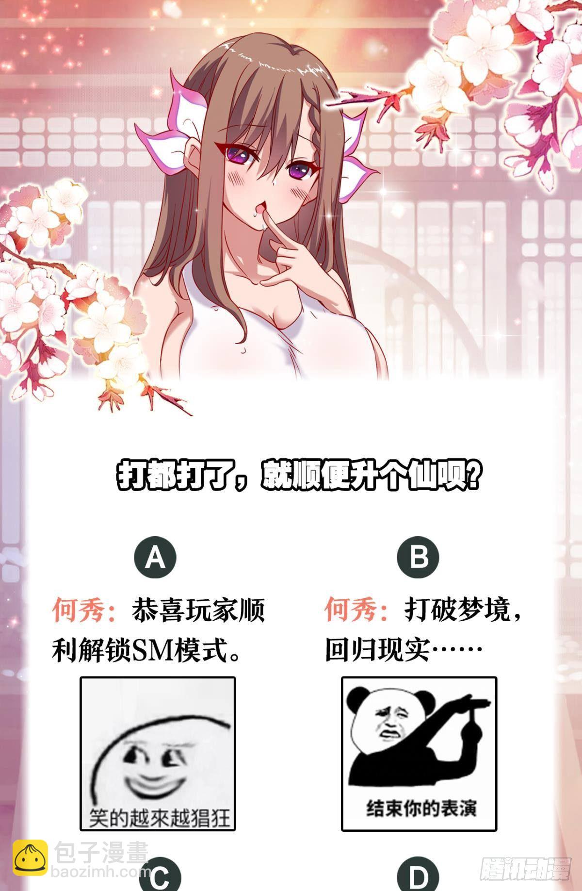 看我打不打你！35