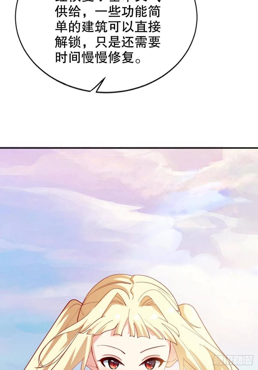 我在天庭修建筑20