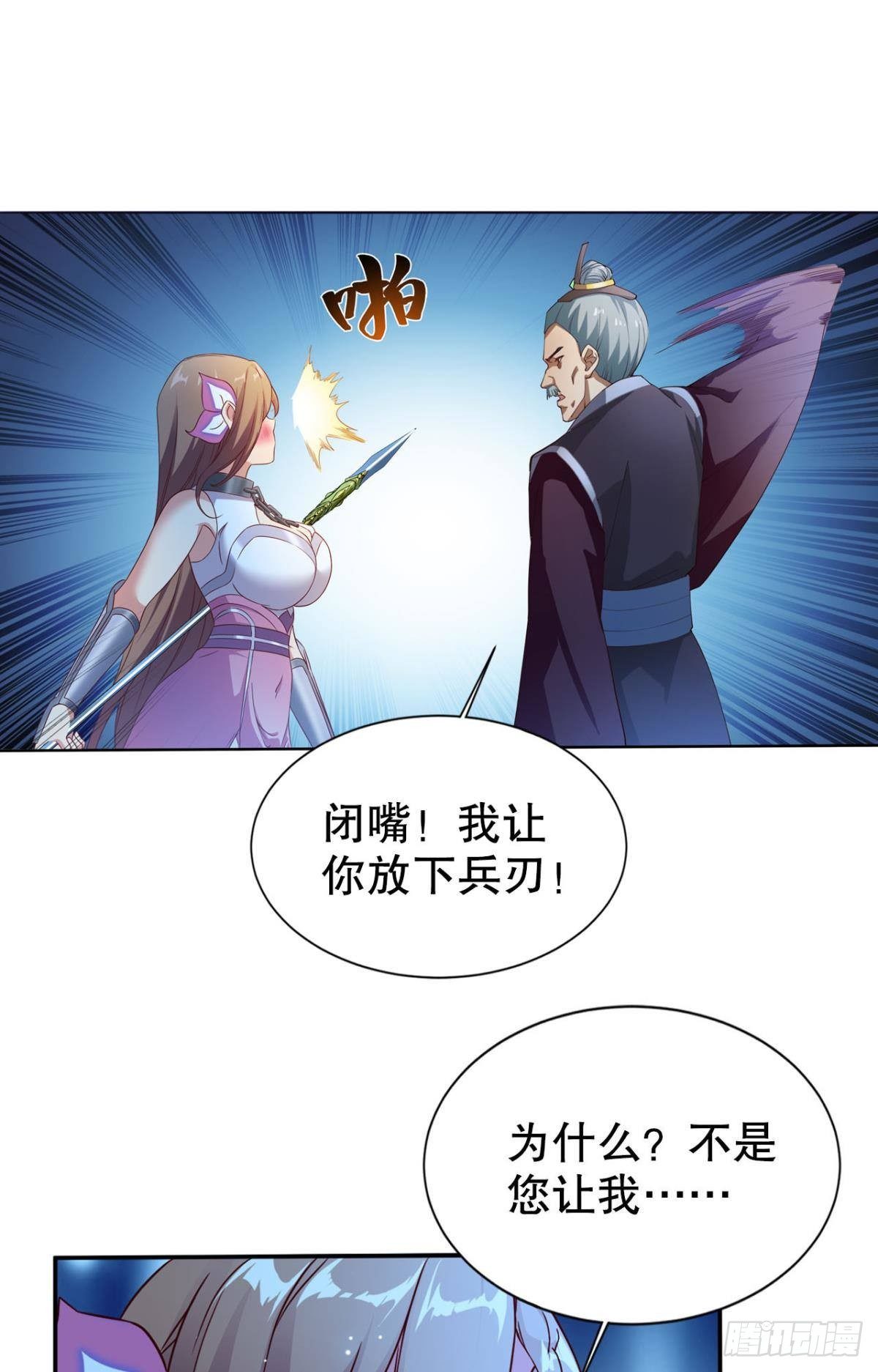 此生无缘，仙路无我7